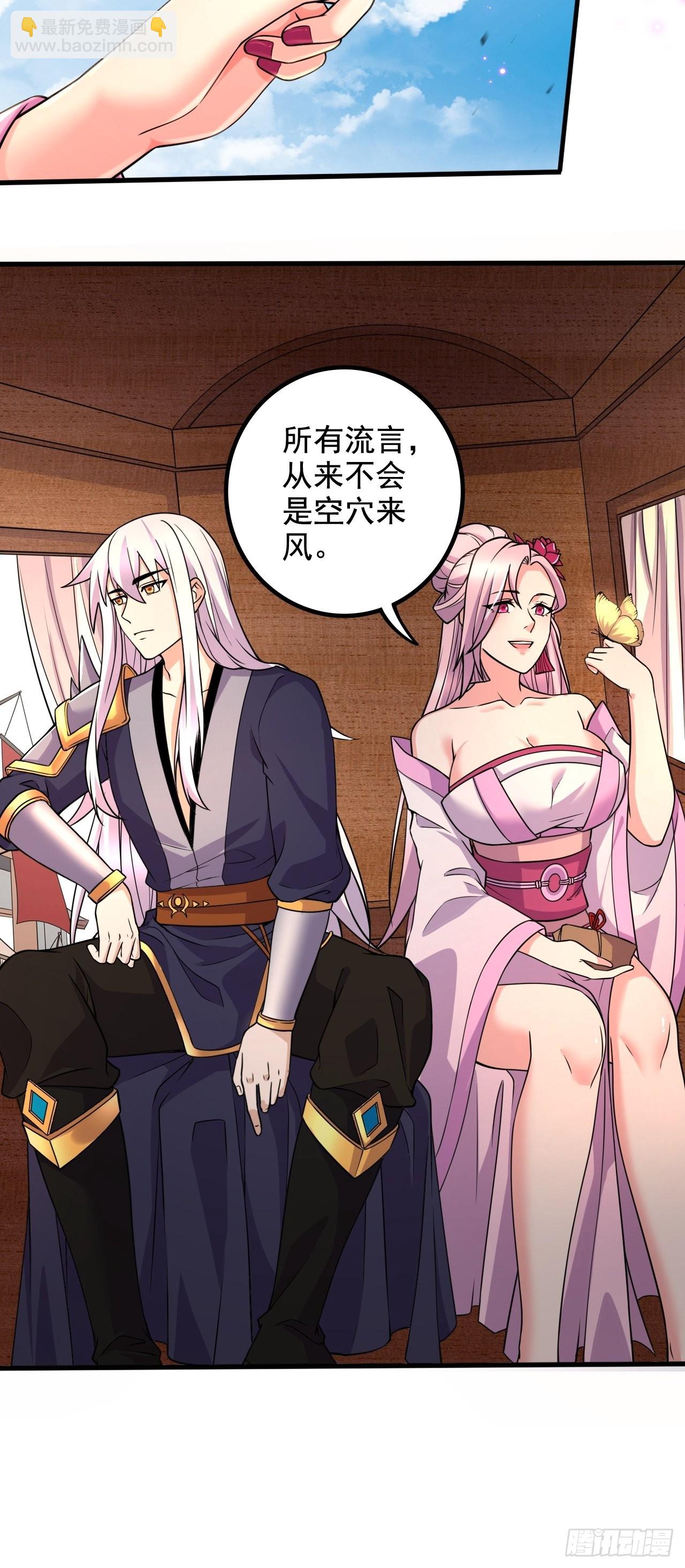 《万古龙神》第283话 武帝城黑市 第12页