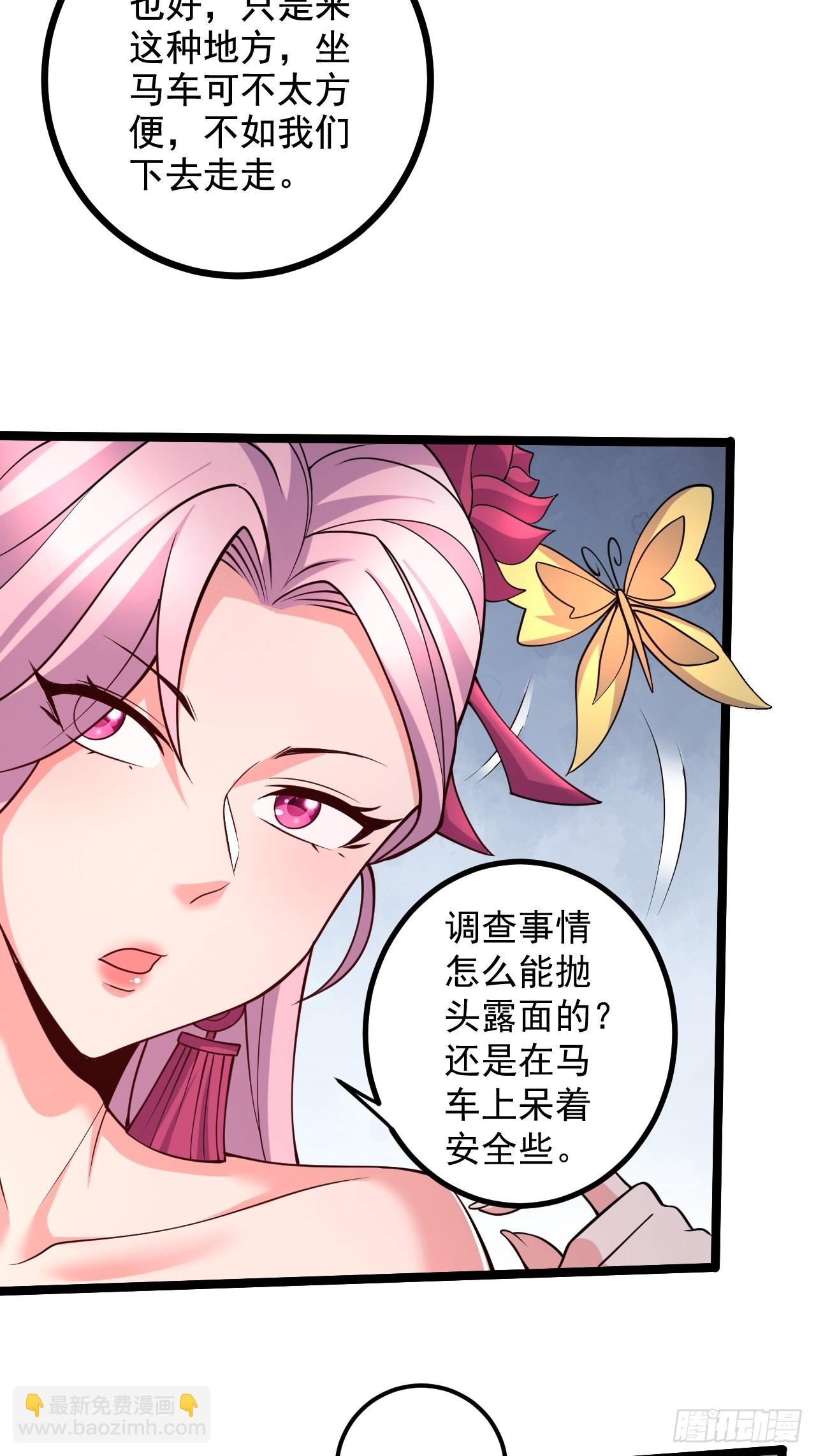 《万古龙神》第283话 武帝城黑市 第14页