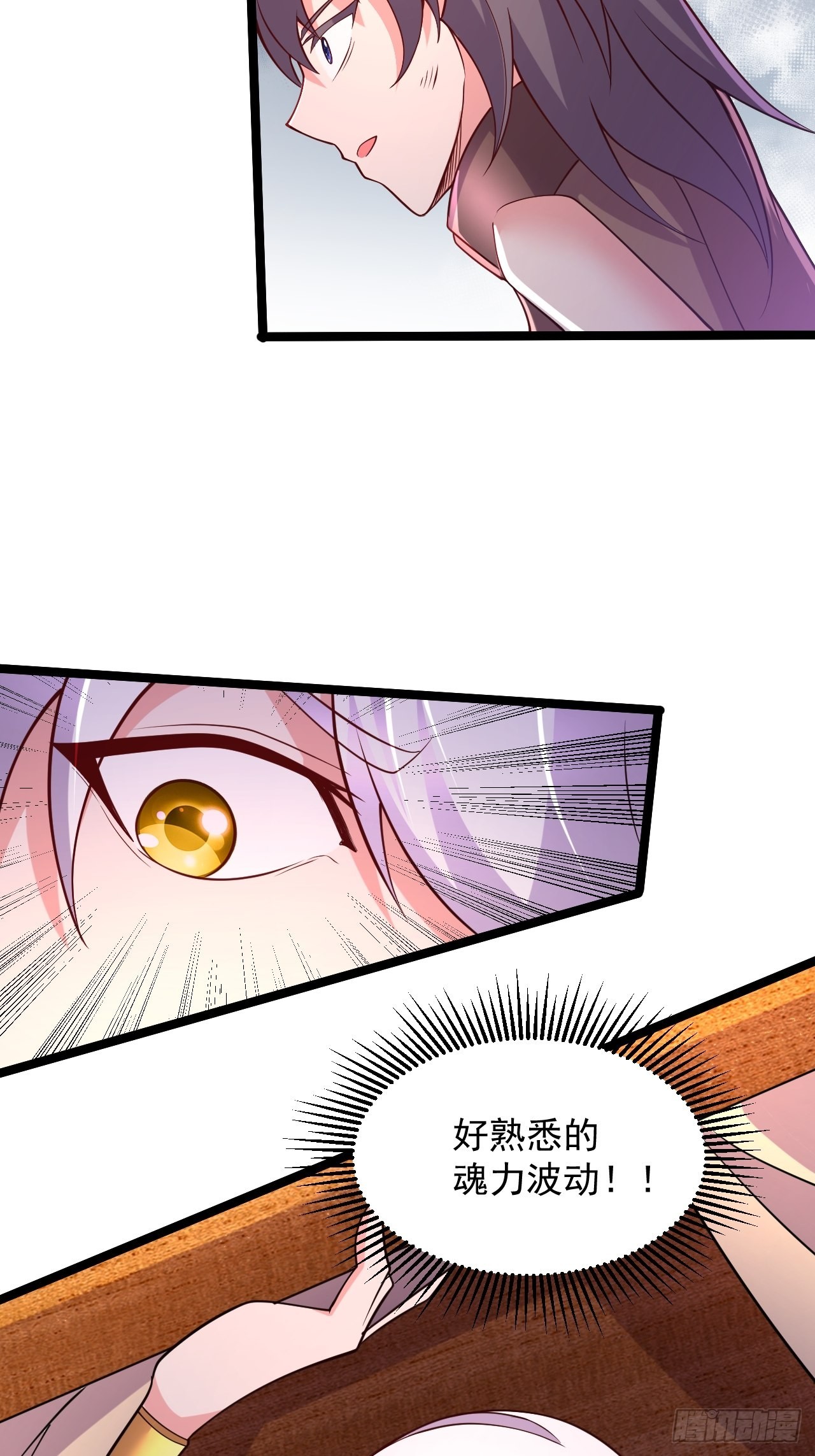 《万古龙神》第283话 武帝城黑市 第17页