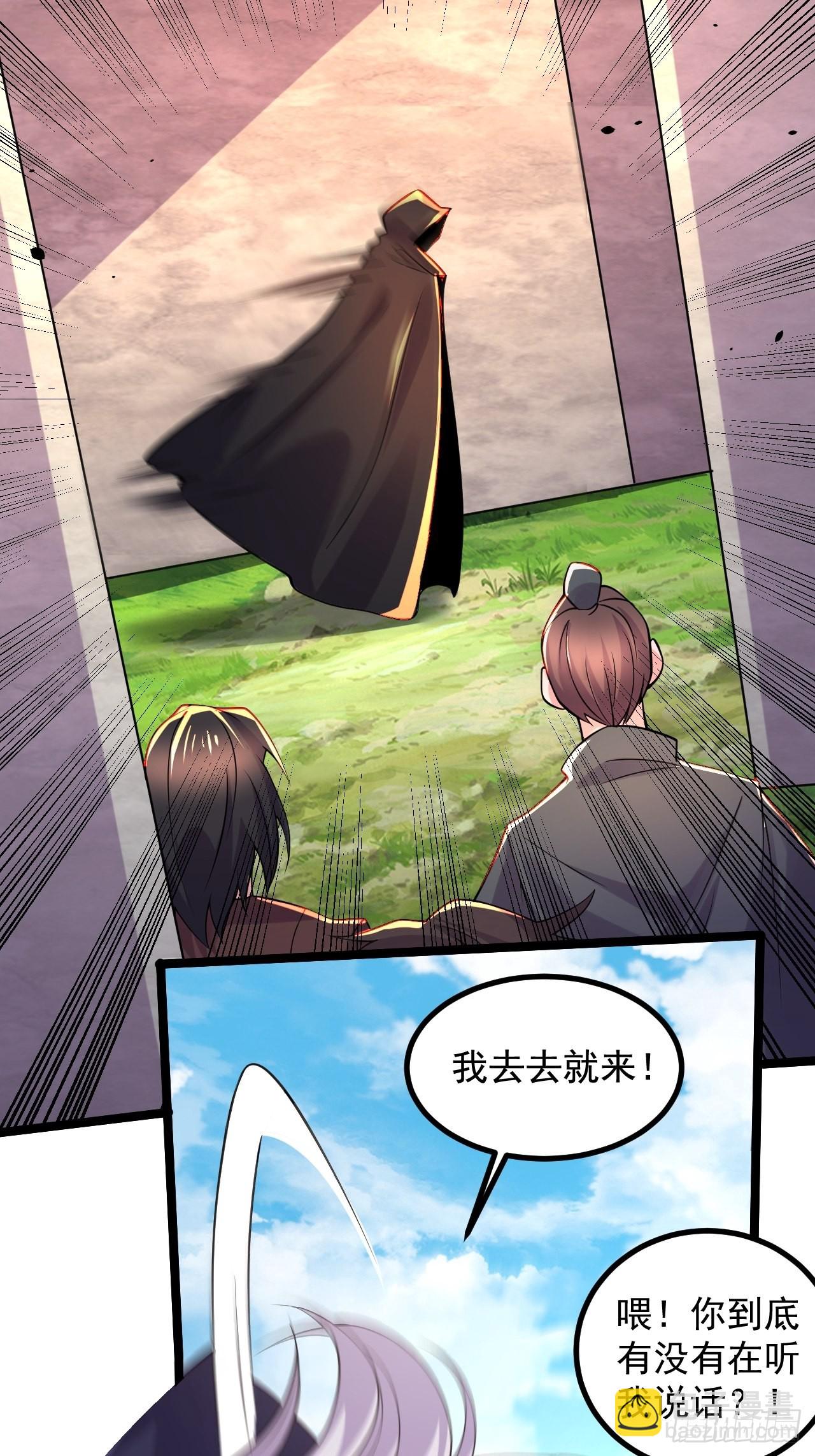 《万古龙神》第283话 武帝城黑市 第19页