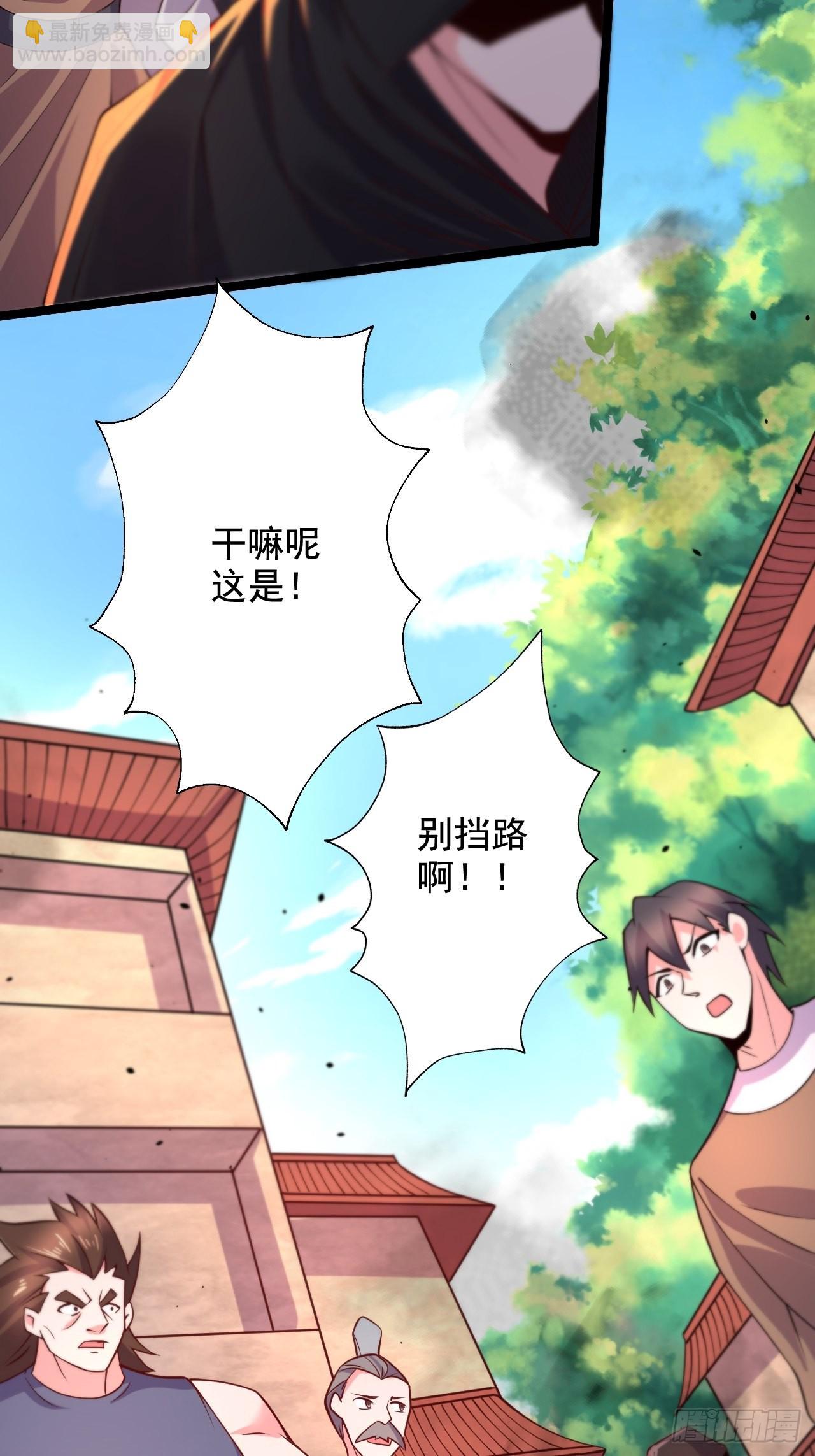 《万古龙神》第283话 武帝城黑市 第23页