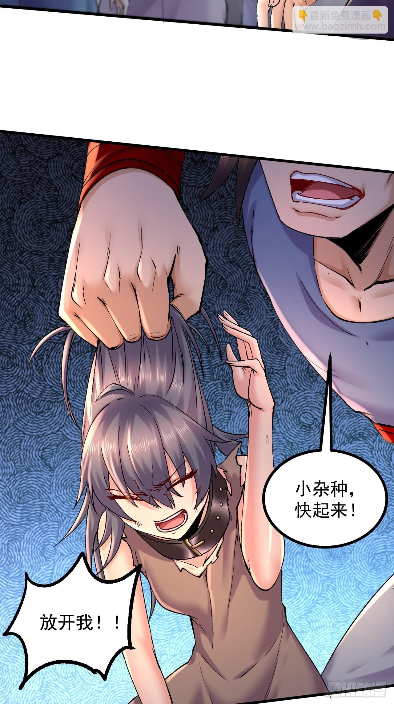 《万古龙神》第283话 武帝城黑市 第26页