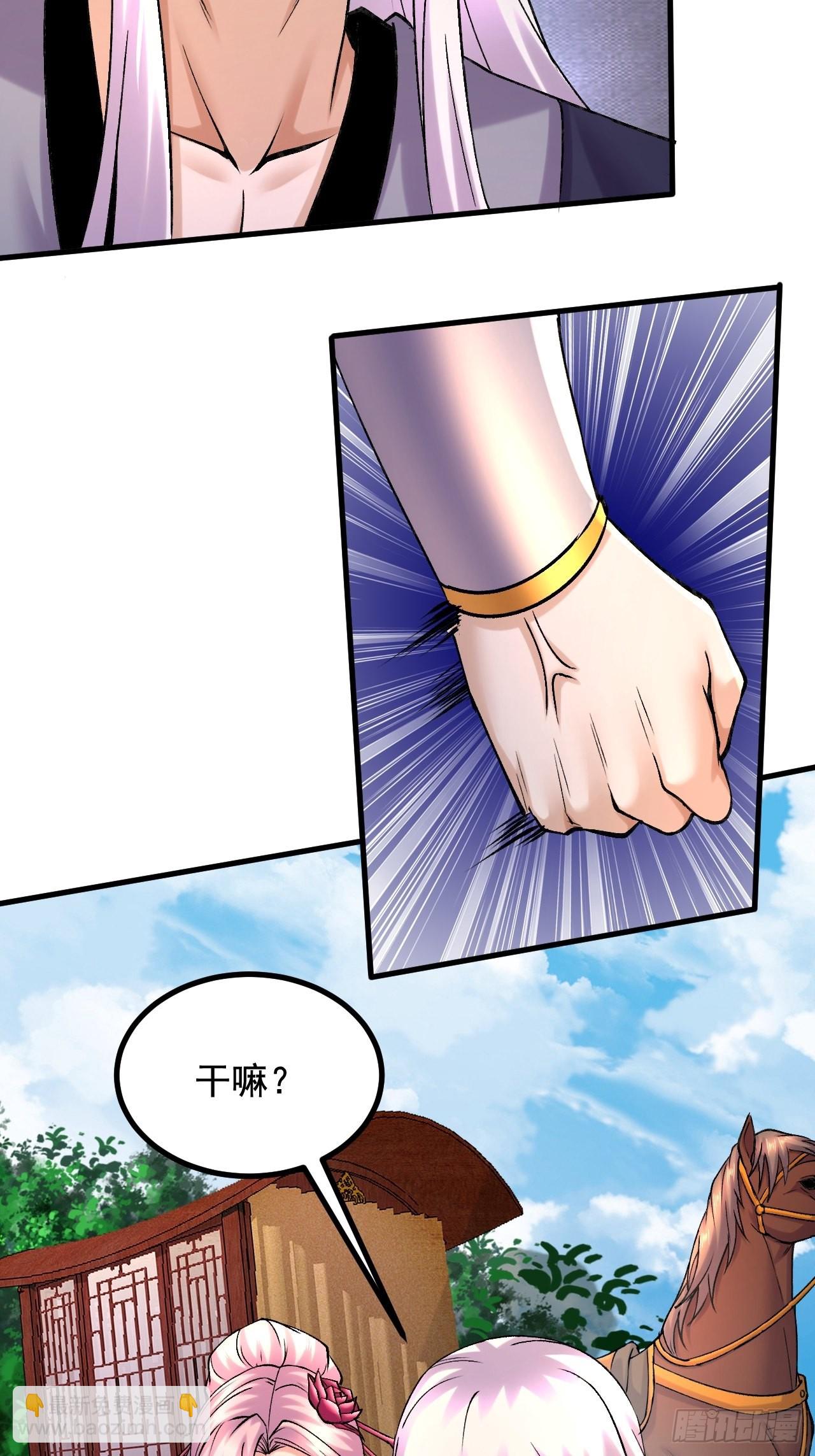 《万古龙神》第283话 武帝城黑市 第30页