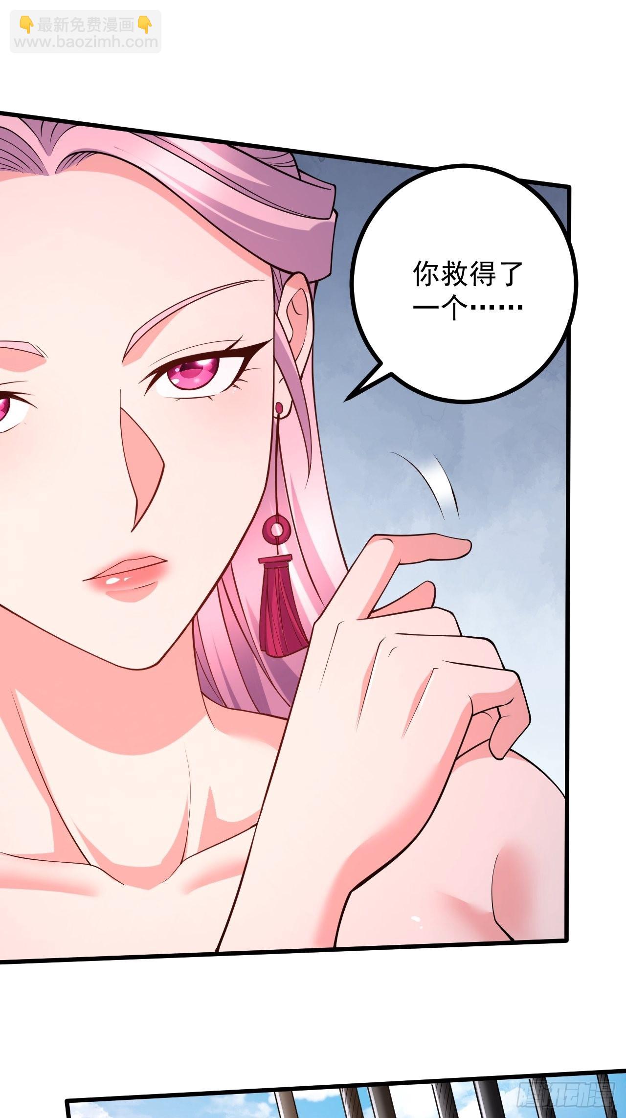 《万古龙神》第283话 武帝城黑市 第32页