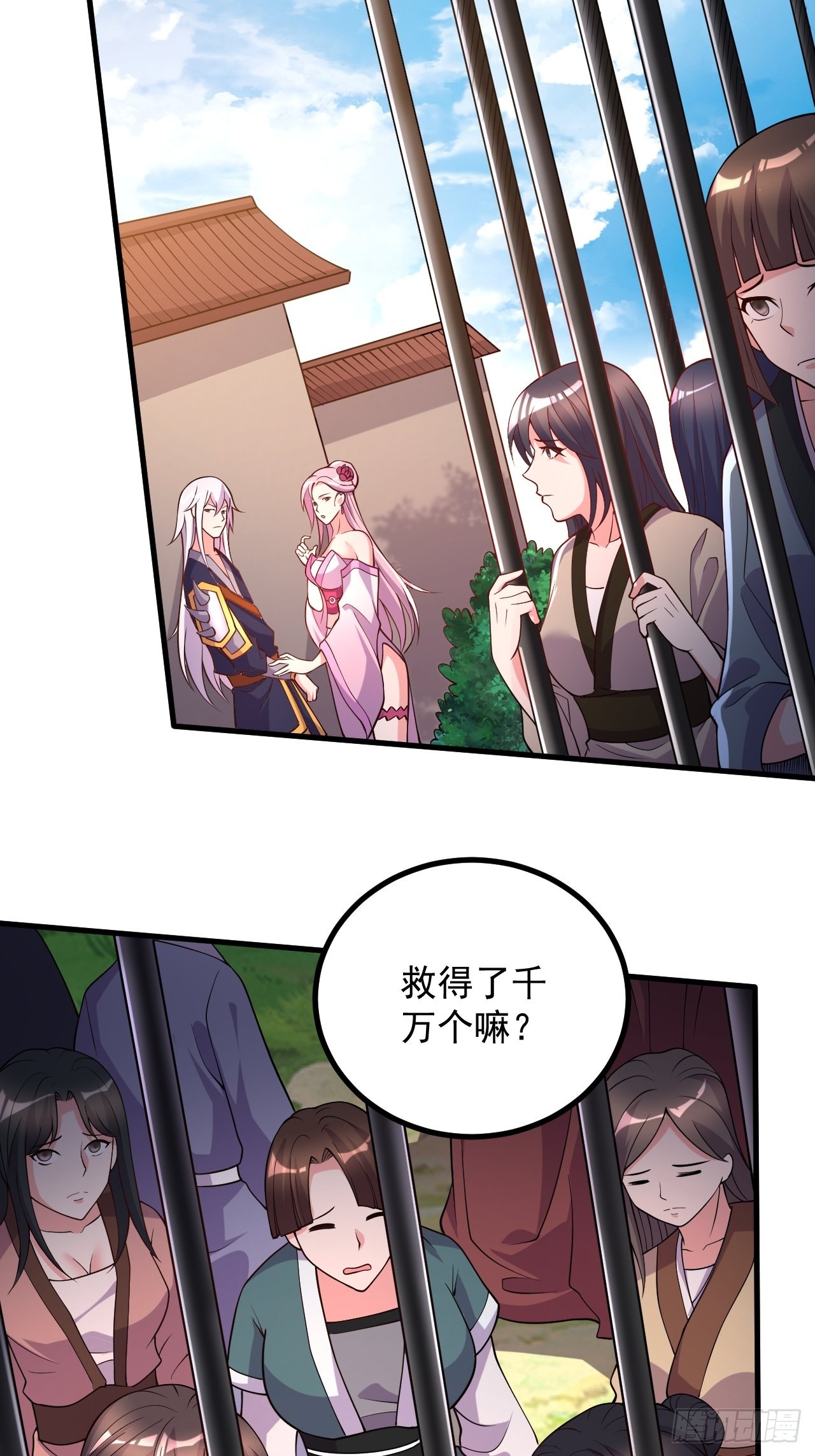 《万古龙神》第283话 武帝城黑市 第33页