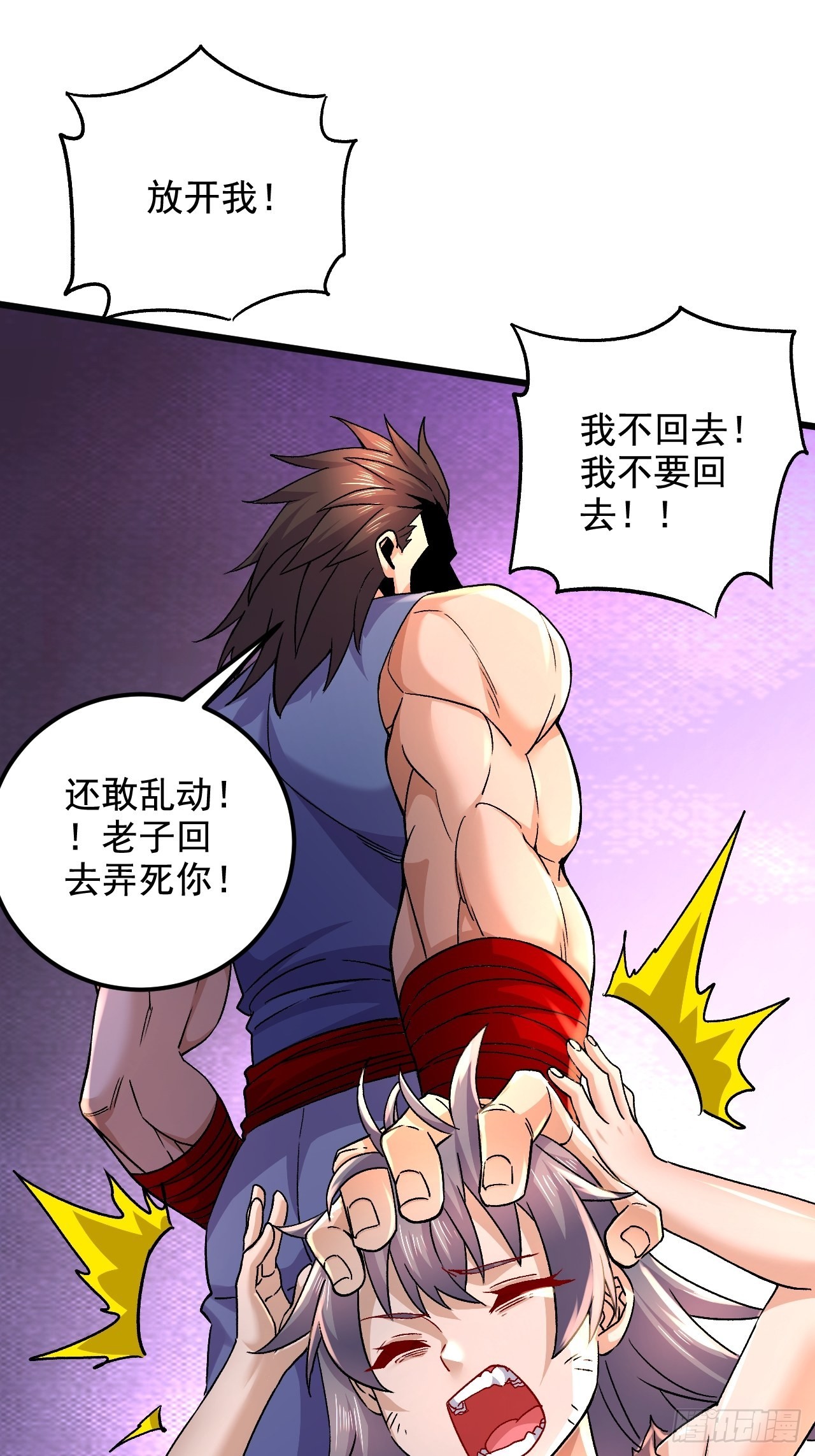 《万古龙神》第283话 武帝城黑市 第36页
