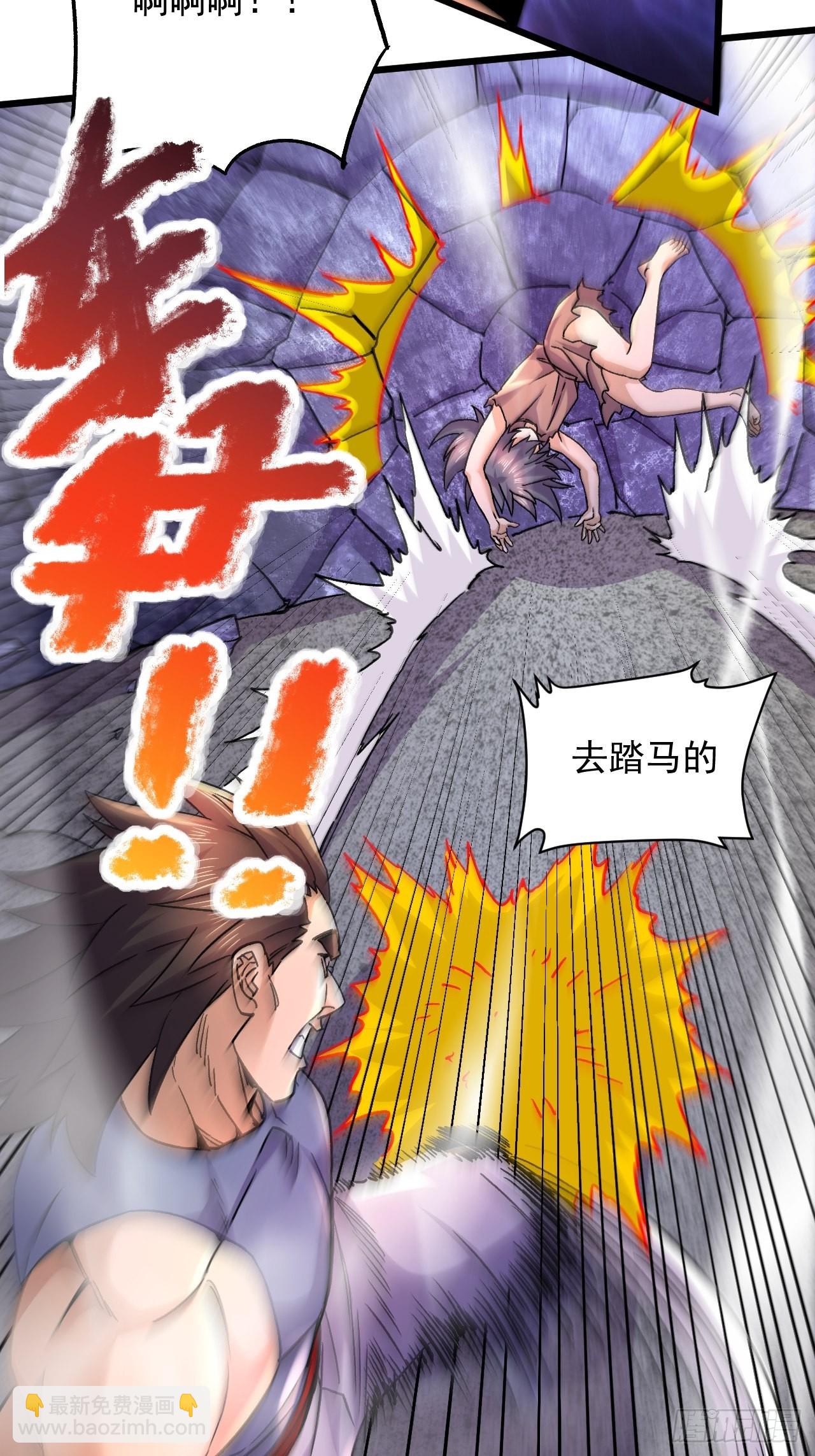 《万古龙神》第283话 武帝城黑市 第39页