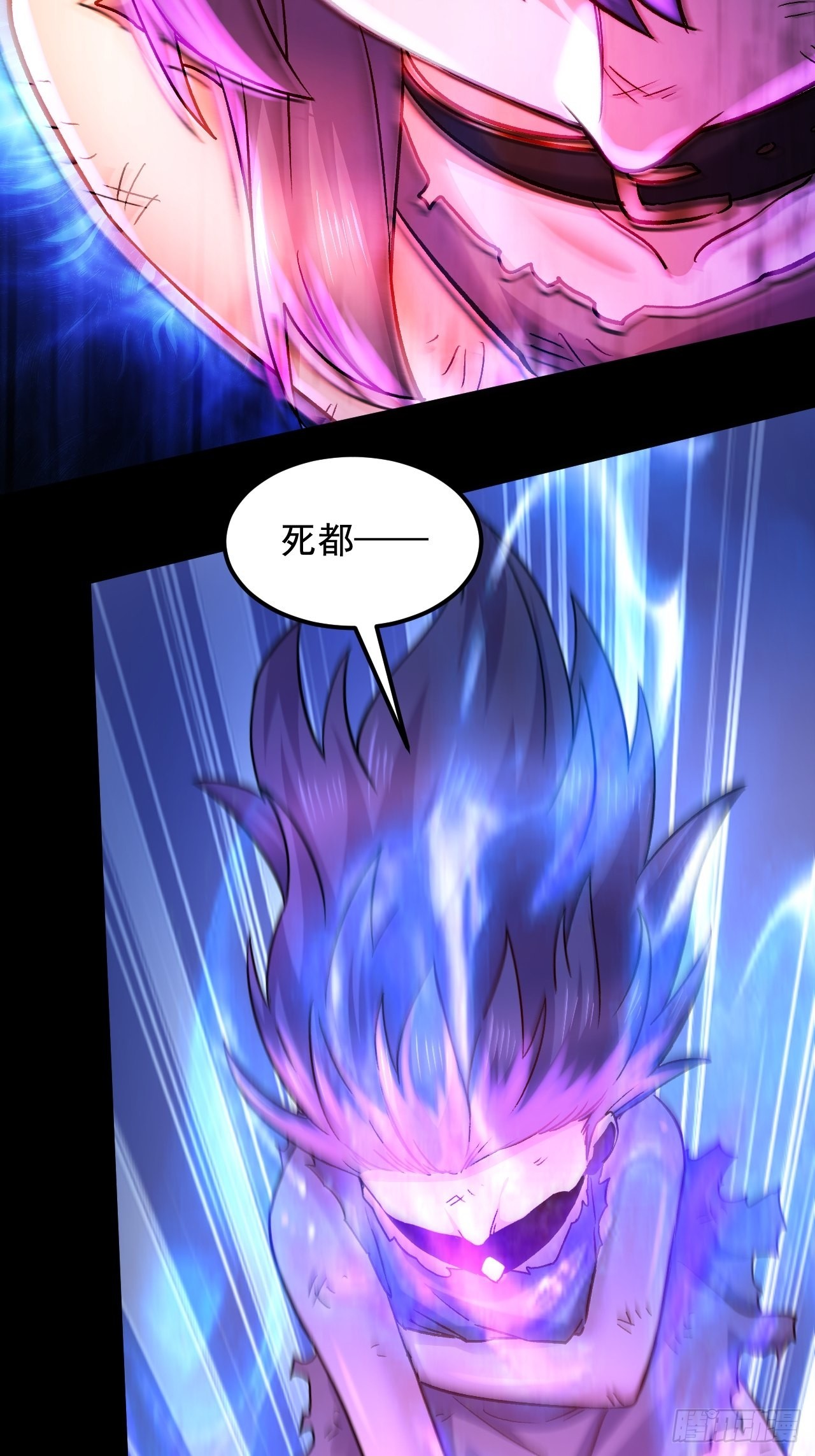 《万古龙神》第283话 武帝城黑市 第42页