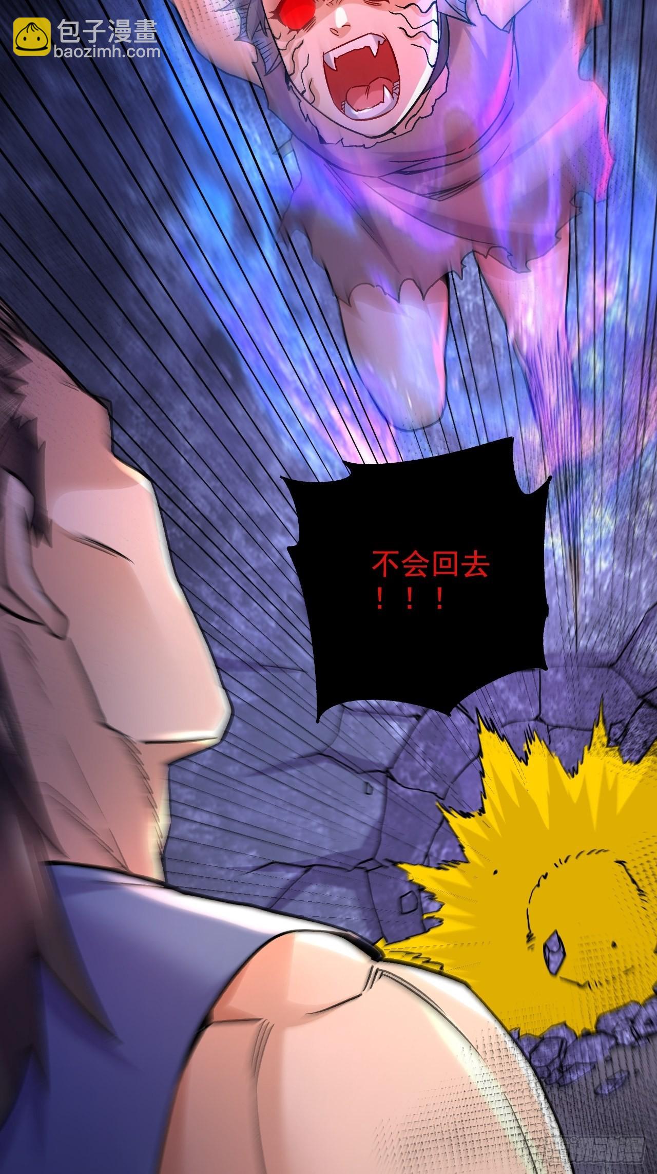 《万古龙神》第283话 武帝城黑市 第44页