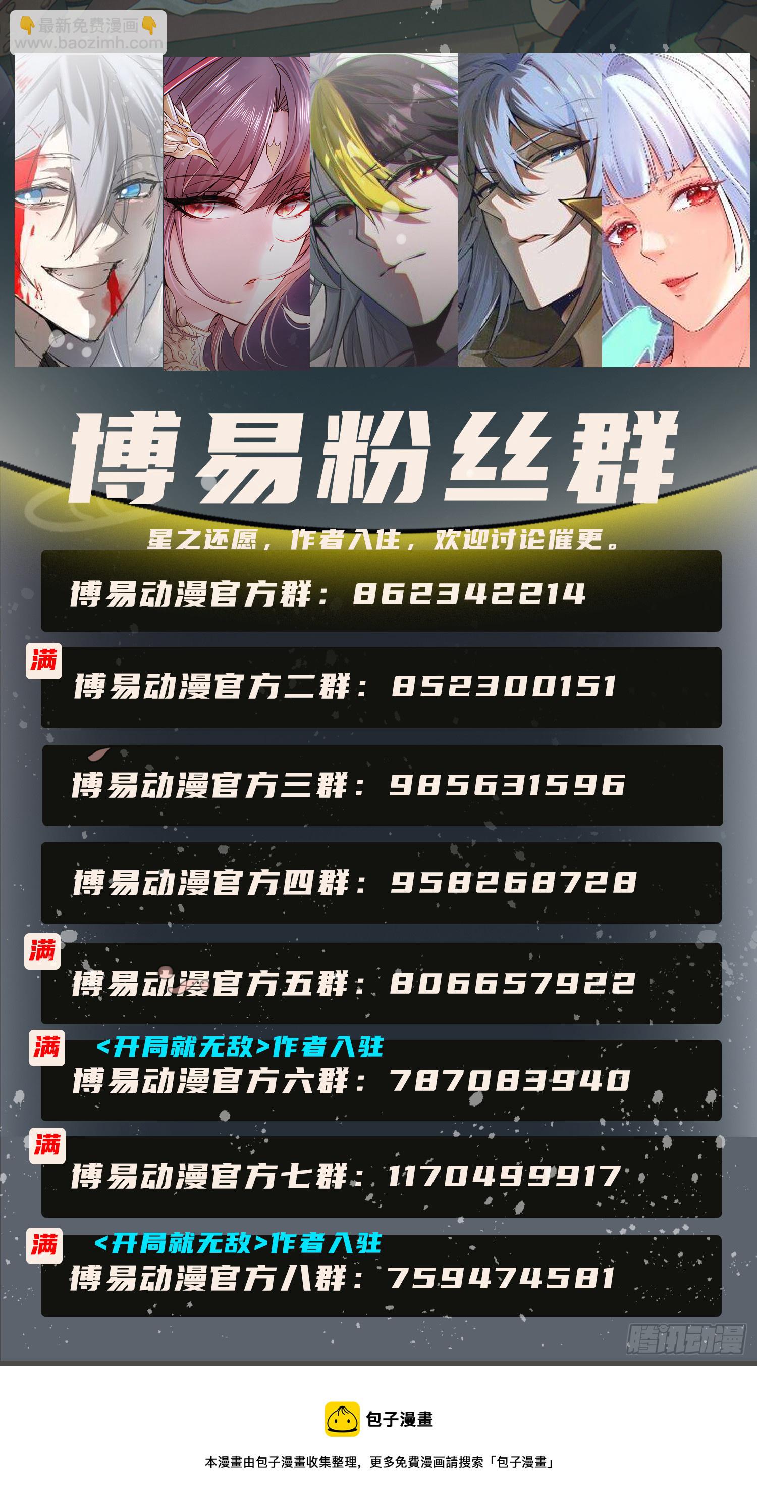 《万古龙神》第283话 武帝城黑市 第46页