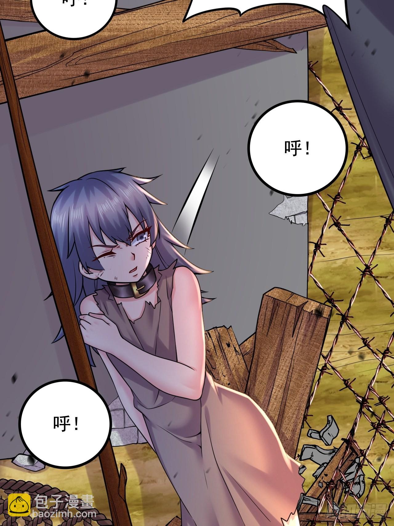 《万古龙神》第283话 武帝城黑市 第5页