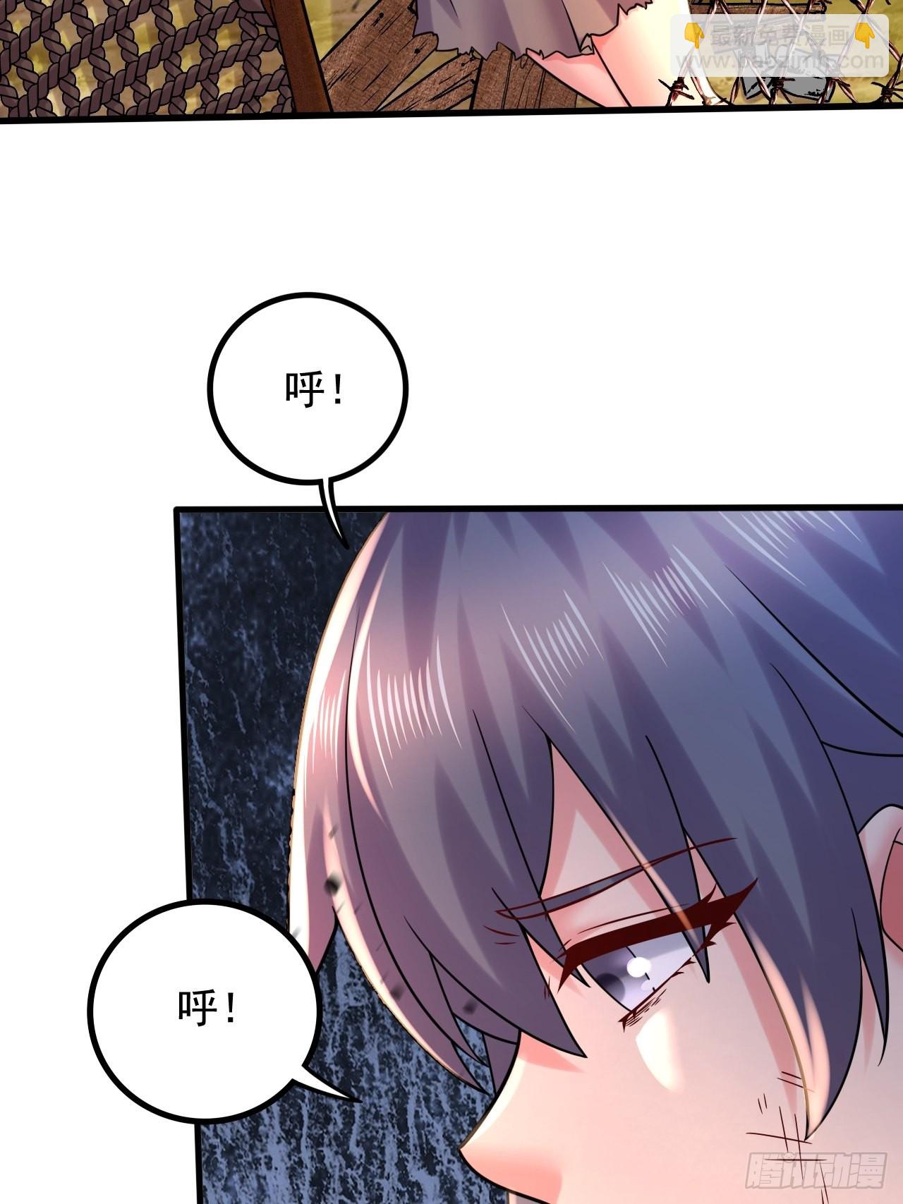 《万古龙神》第283话 武帝城黑市 第6页