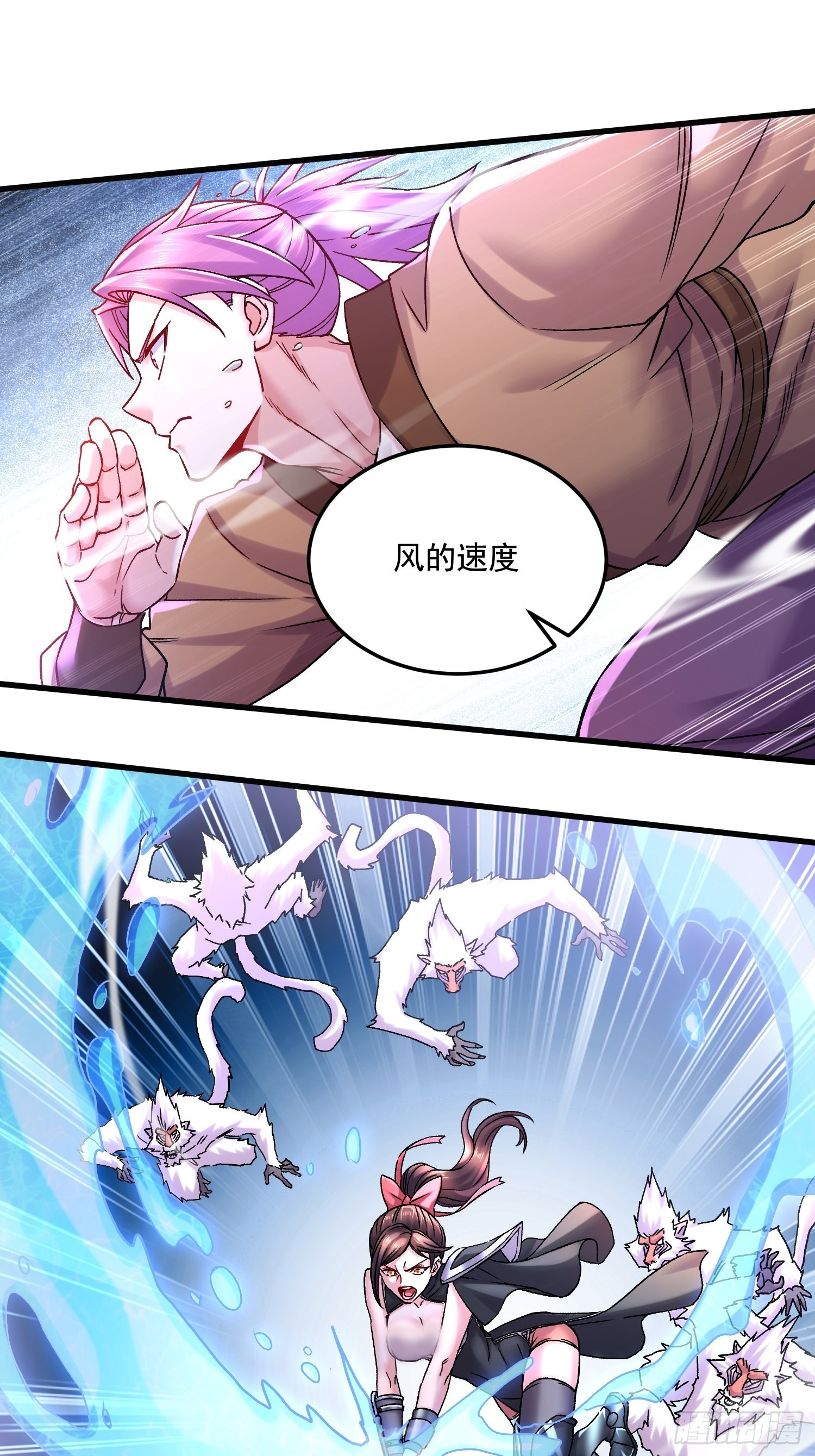 《万古龙神》第281话 攻略歌夫人 第10页