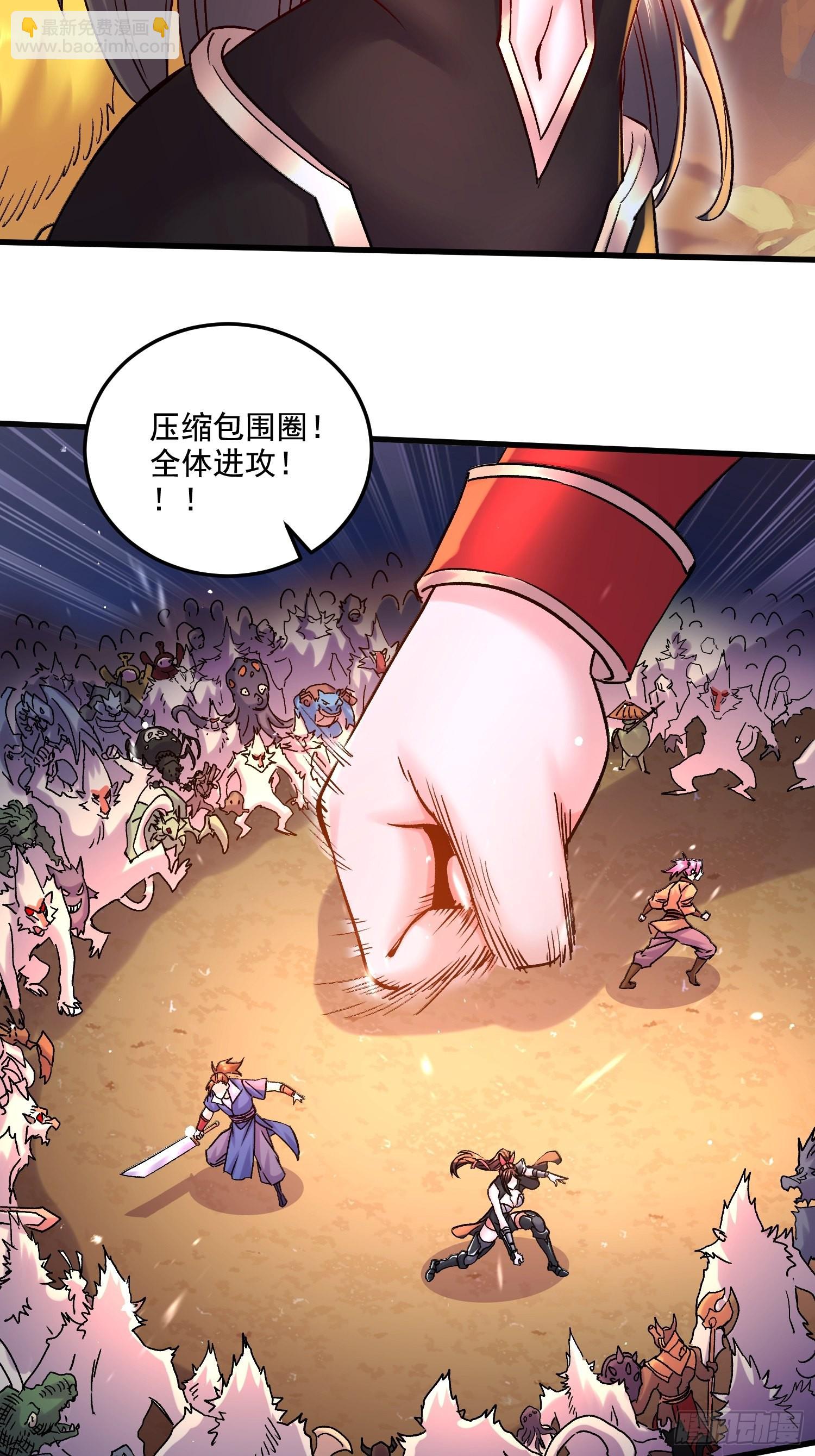 《万古龙神》第281话 攻略歌夫人 第14页