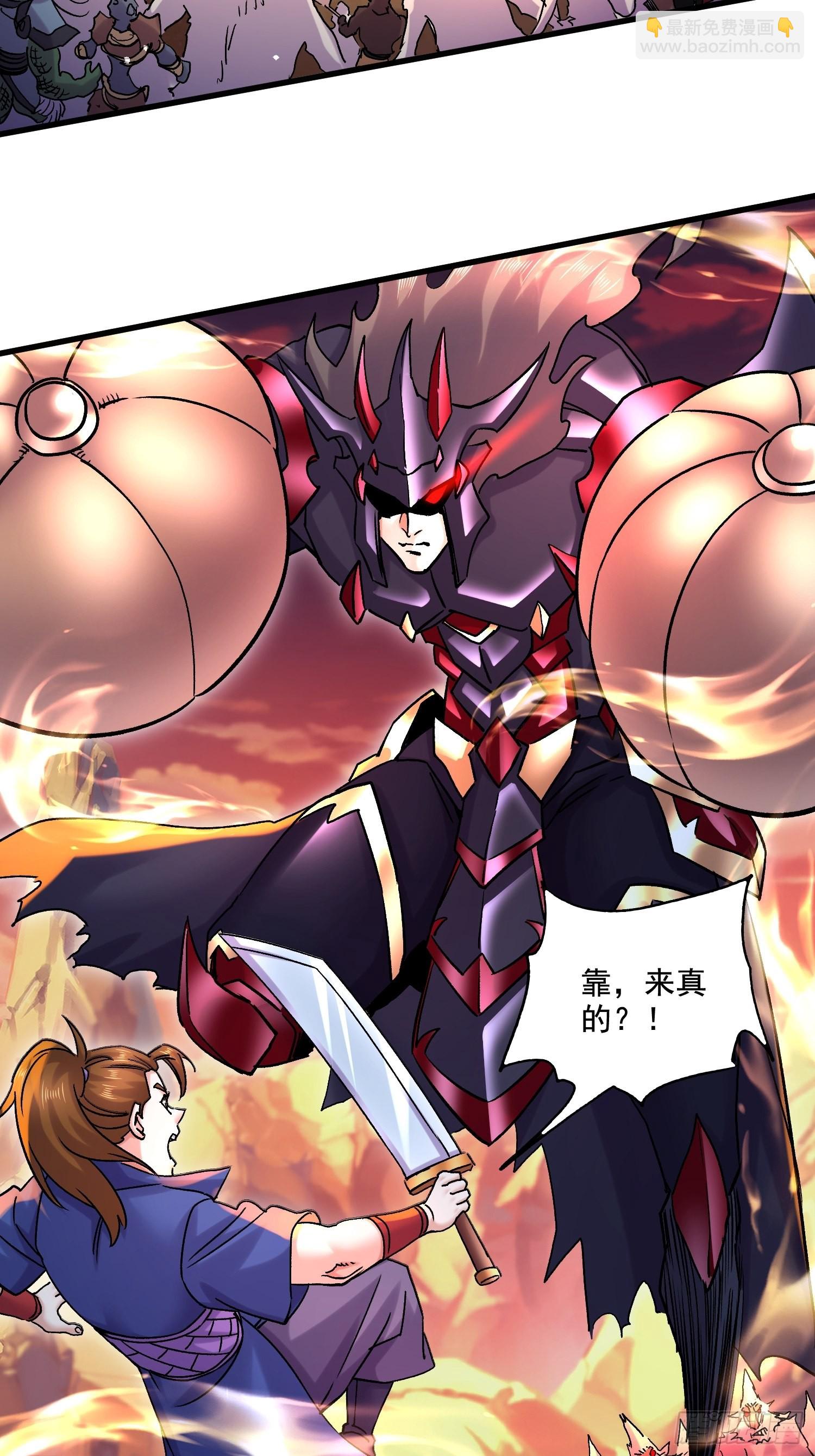 《万古龙神》第281话 攻略歌夫人 第15页