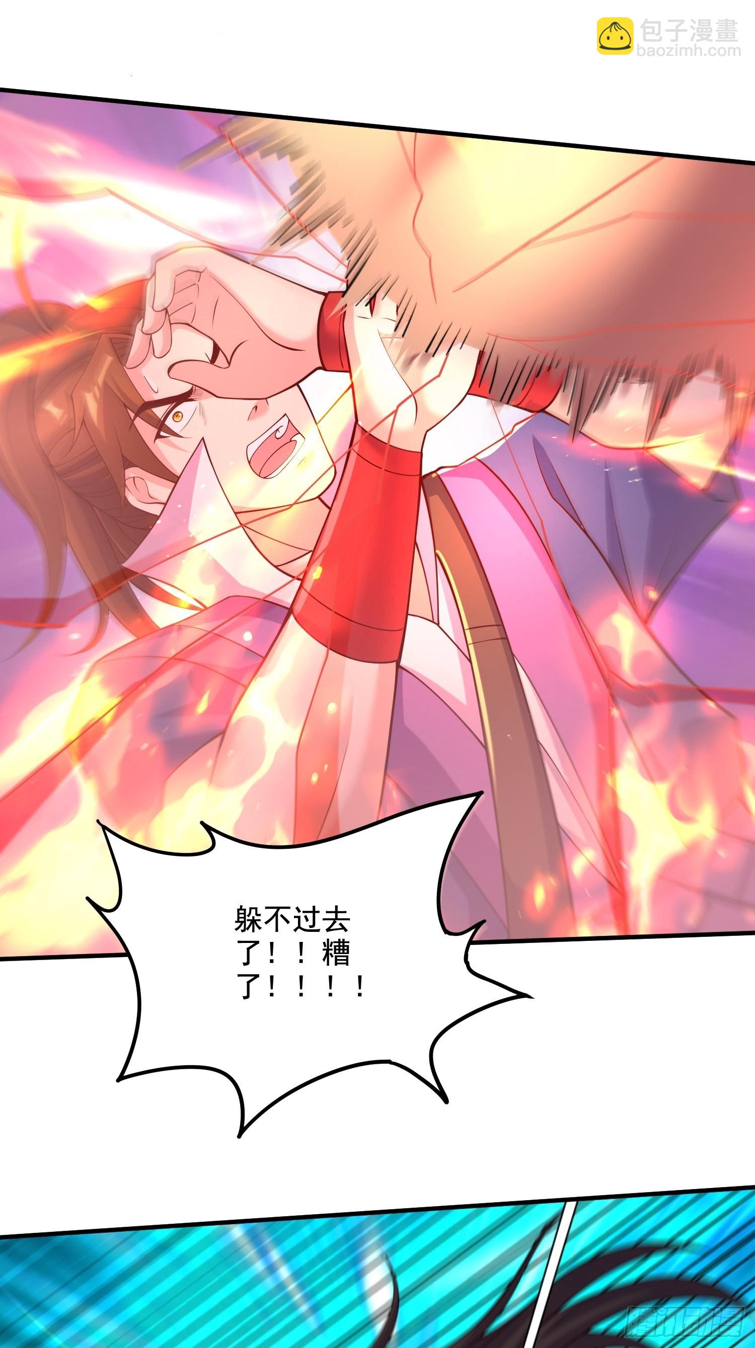 《万古龙神》第281话 攻略歌夫人 第18页