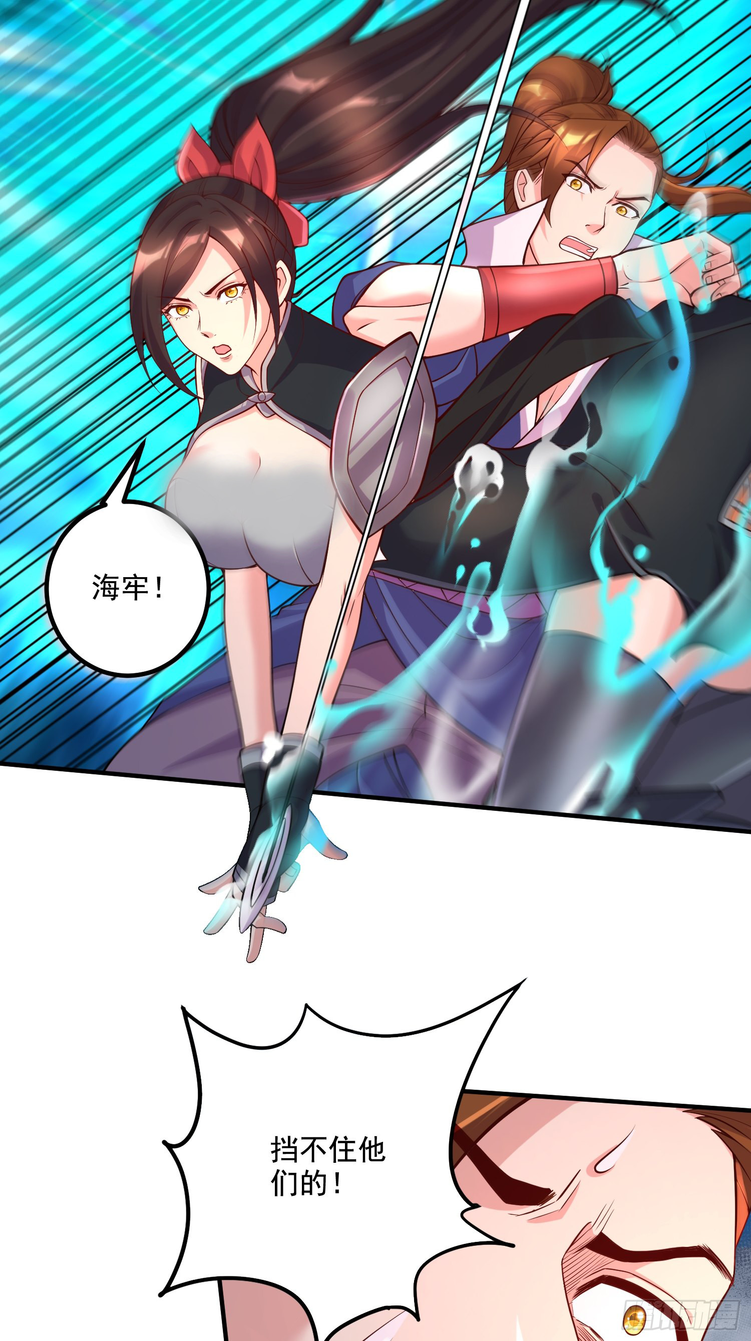 《万古龙神》第281话 攻略歌夫人 第19页