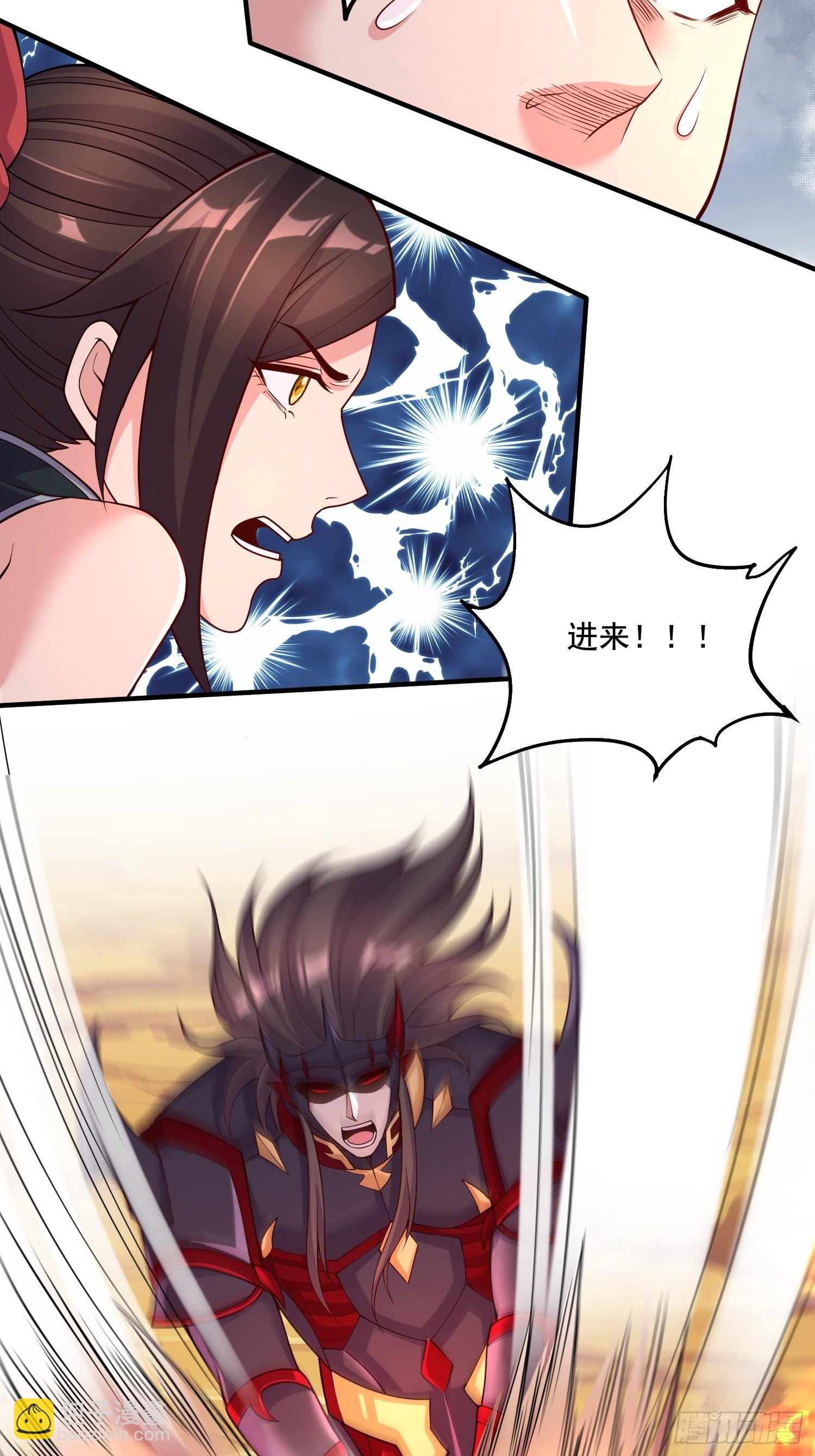 《万古龙神》第281话 攻略歌夫人 第20页