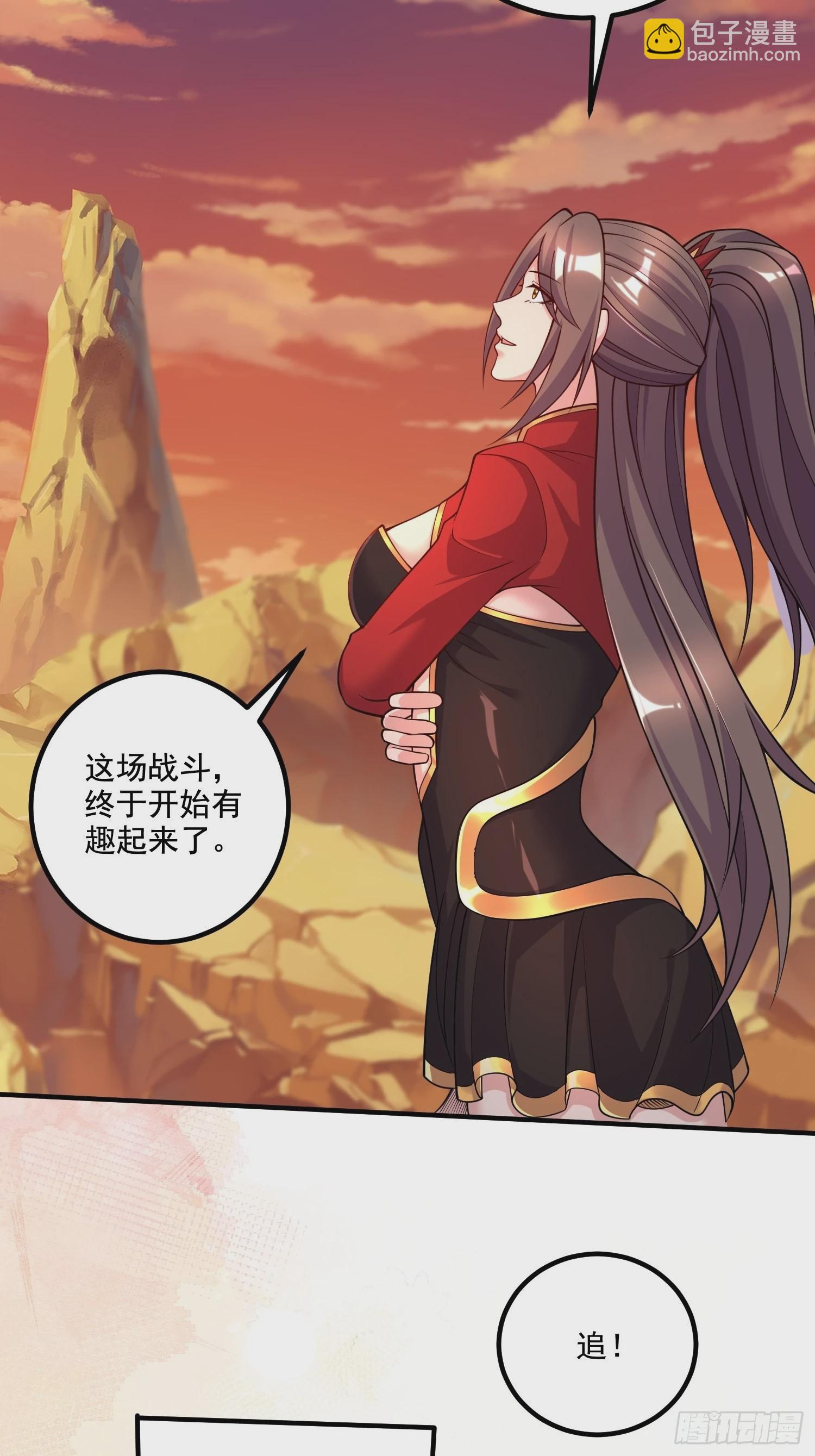 《万古龙神》第281话 攻略歌夫人 第23页