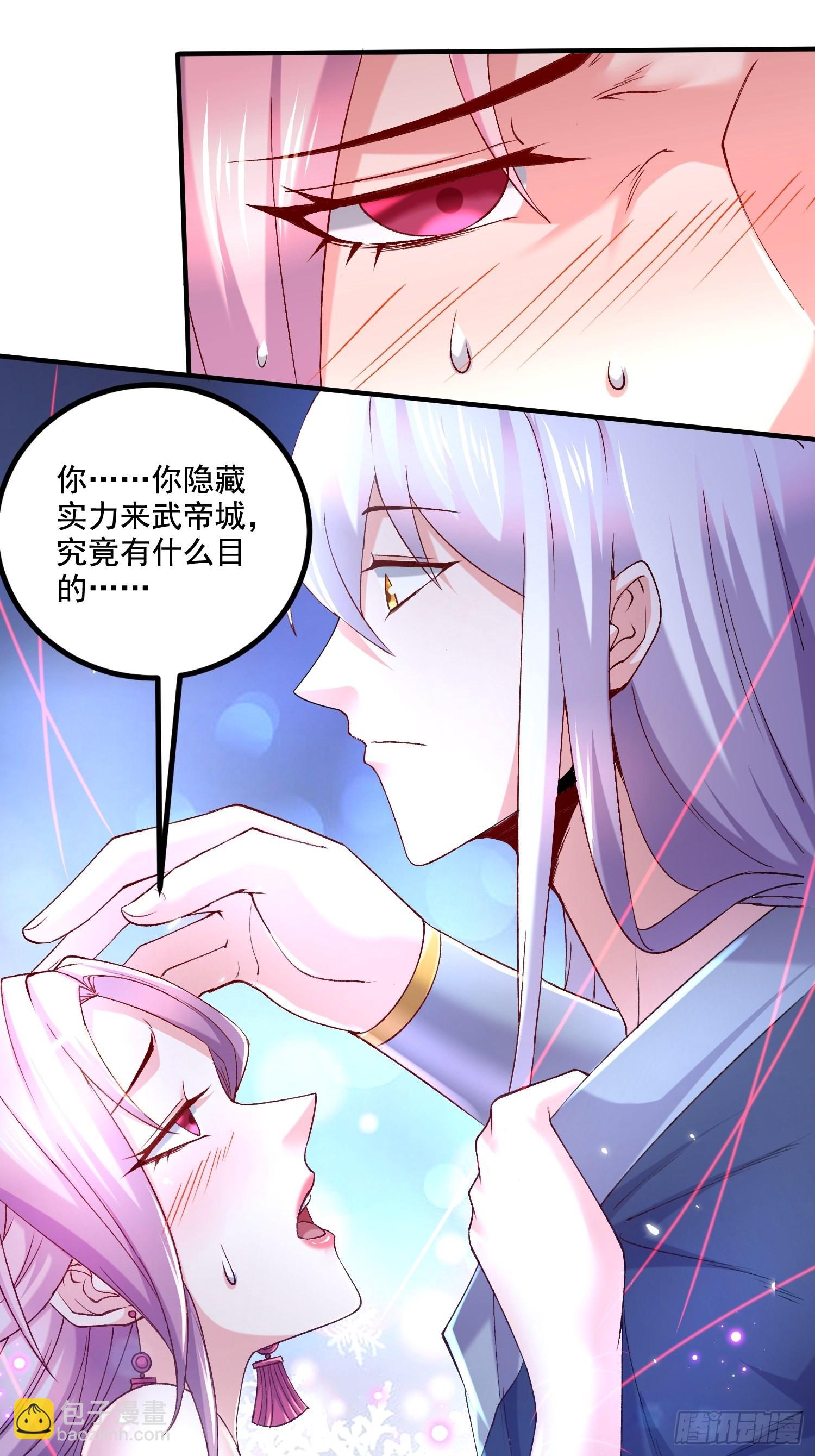 《万古龙神》第281话 攻略歌夫人 第27页