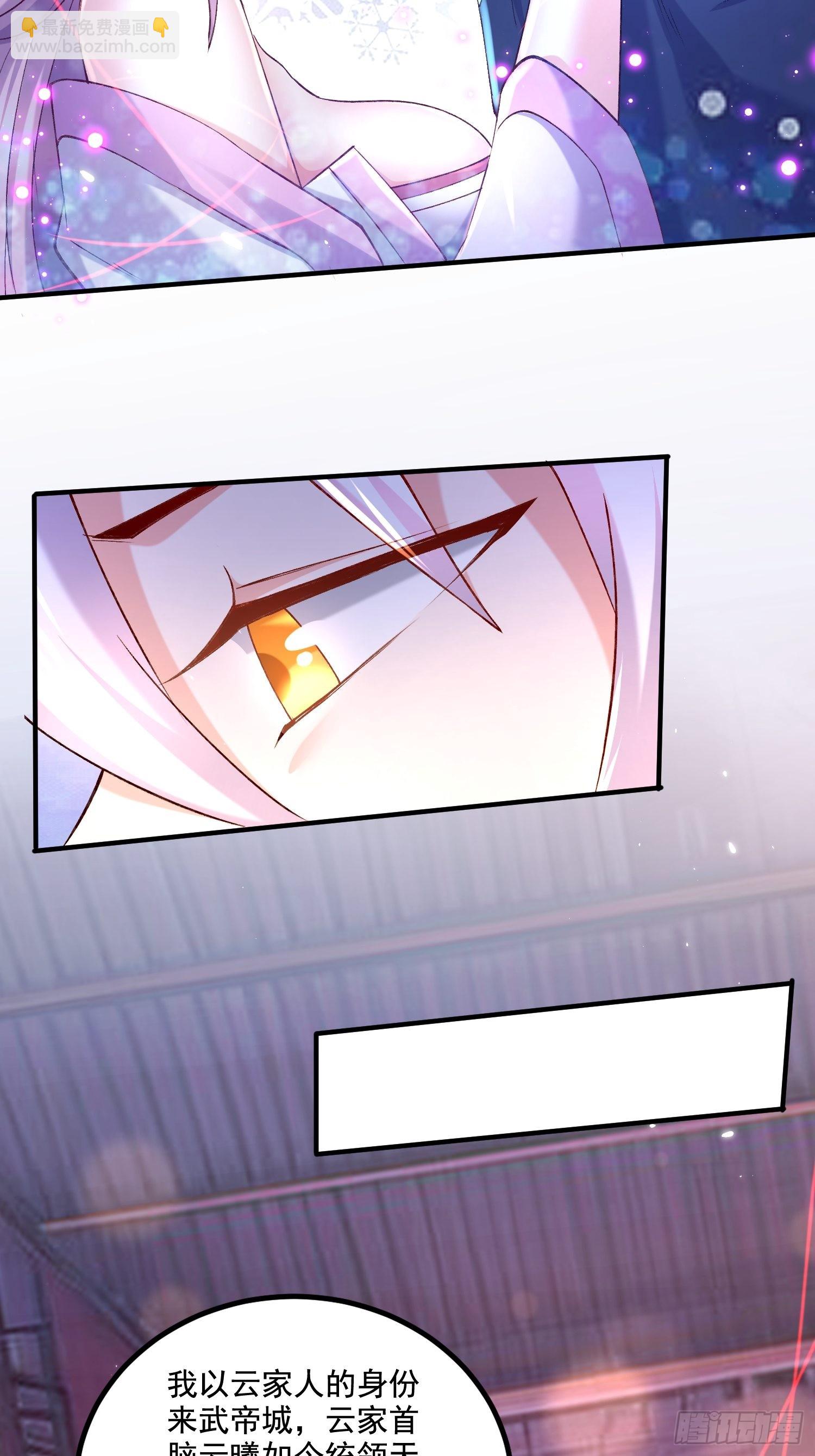 《万古龙神》第281话 攻略歌夫人 第28页