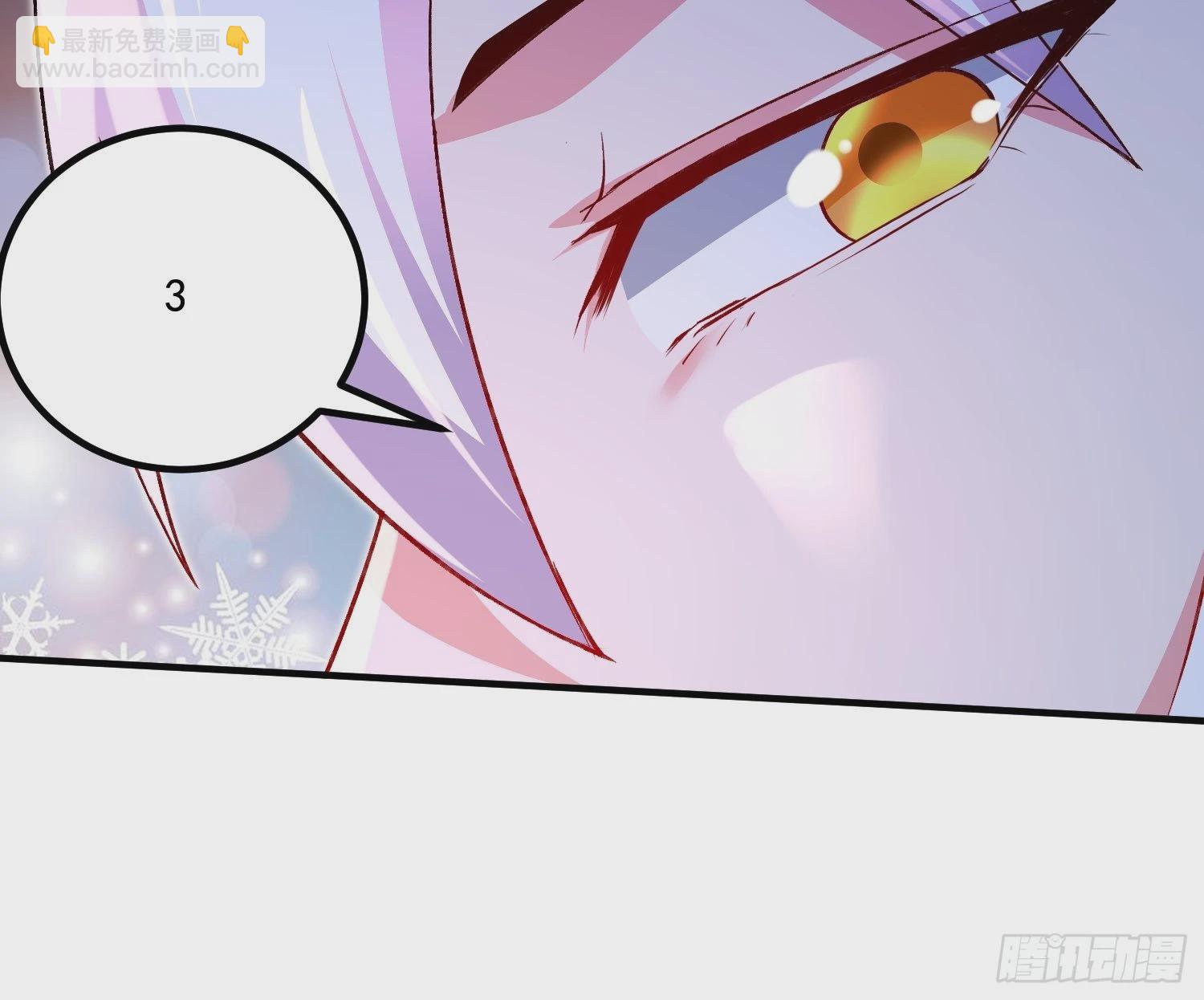 《万古龙神》第281话 攻略歌夫人 第41页
