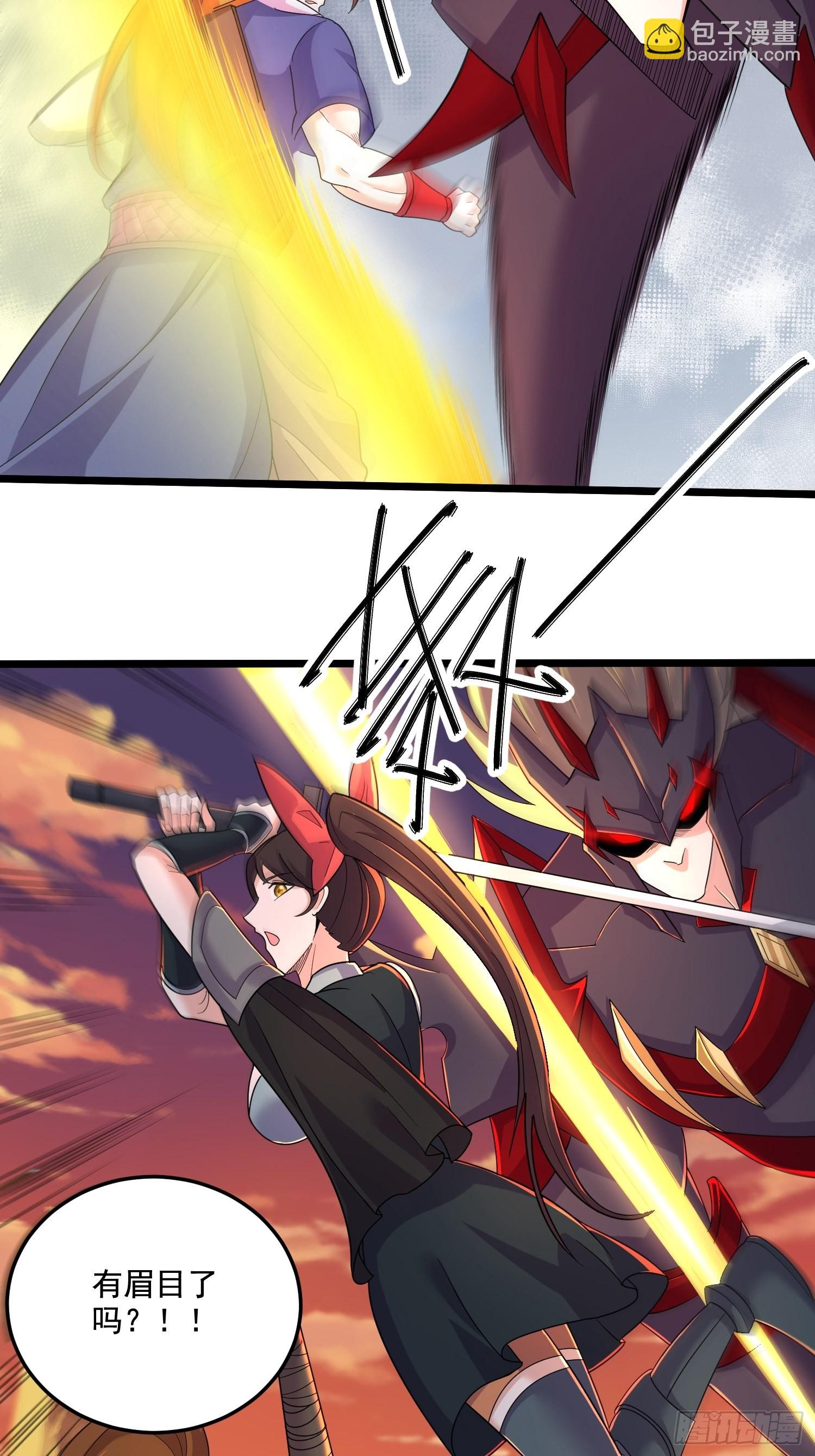 《万古龙神》第281话 攻略歌夫人 第4页