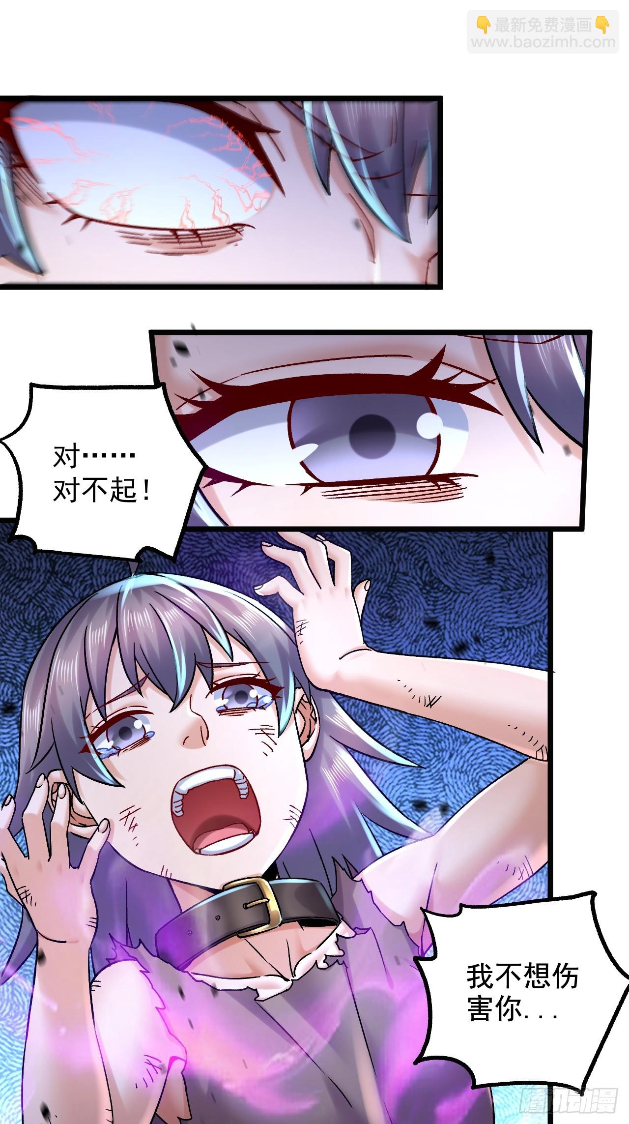 《万古龙神》第284话 “人皮走兽” 第13页