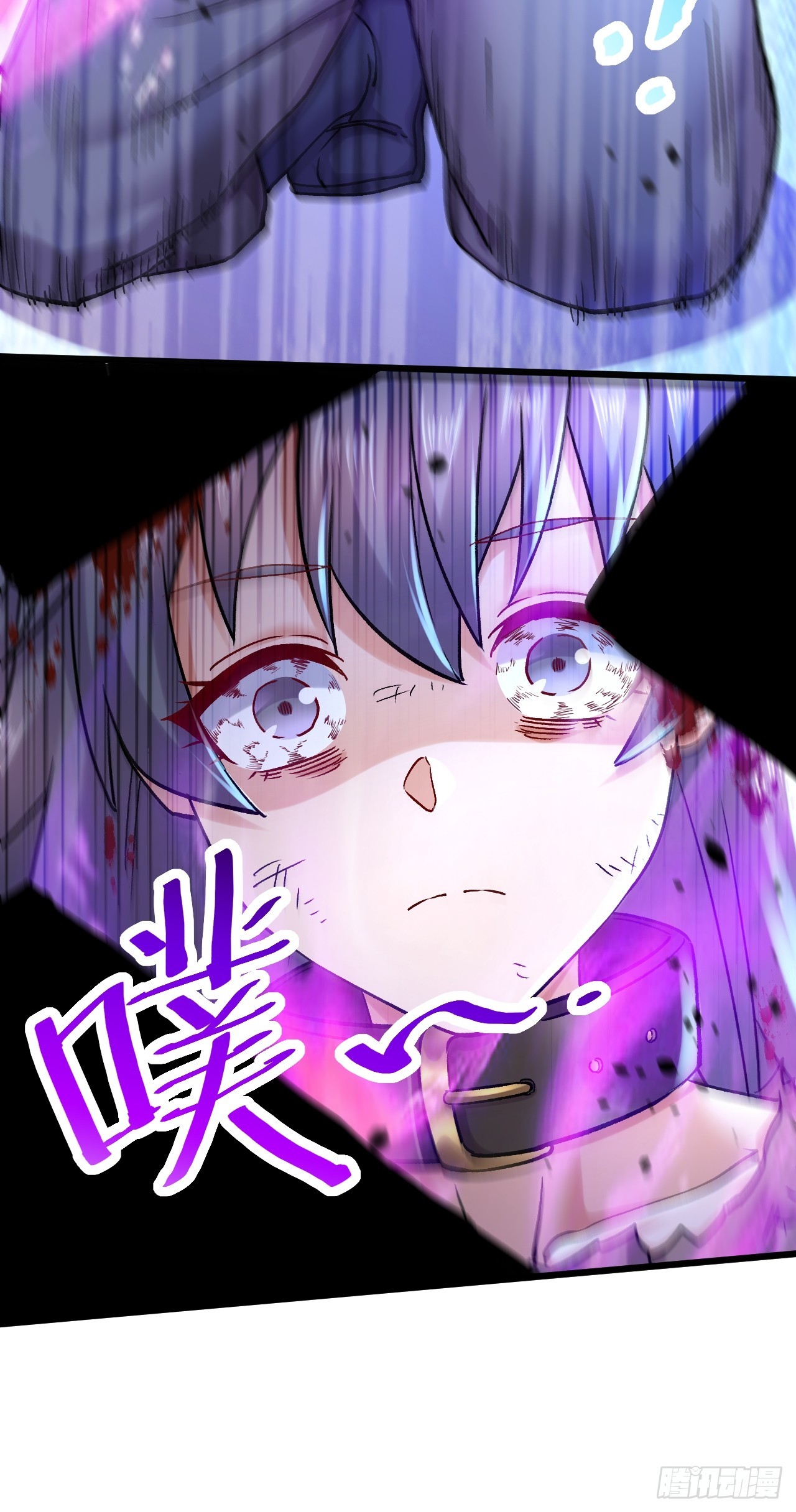 《万古龙神》第284话 “人皮走兽” 第21页