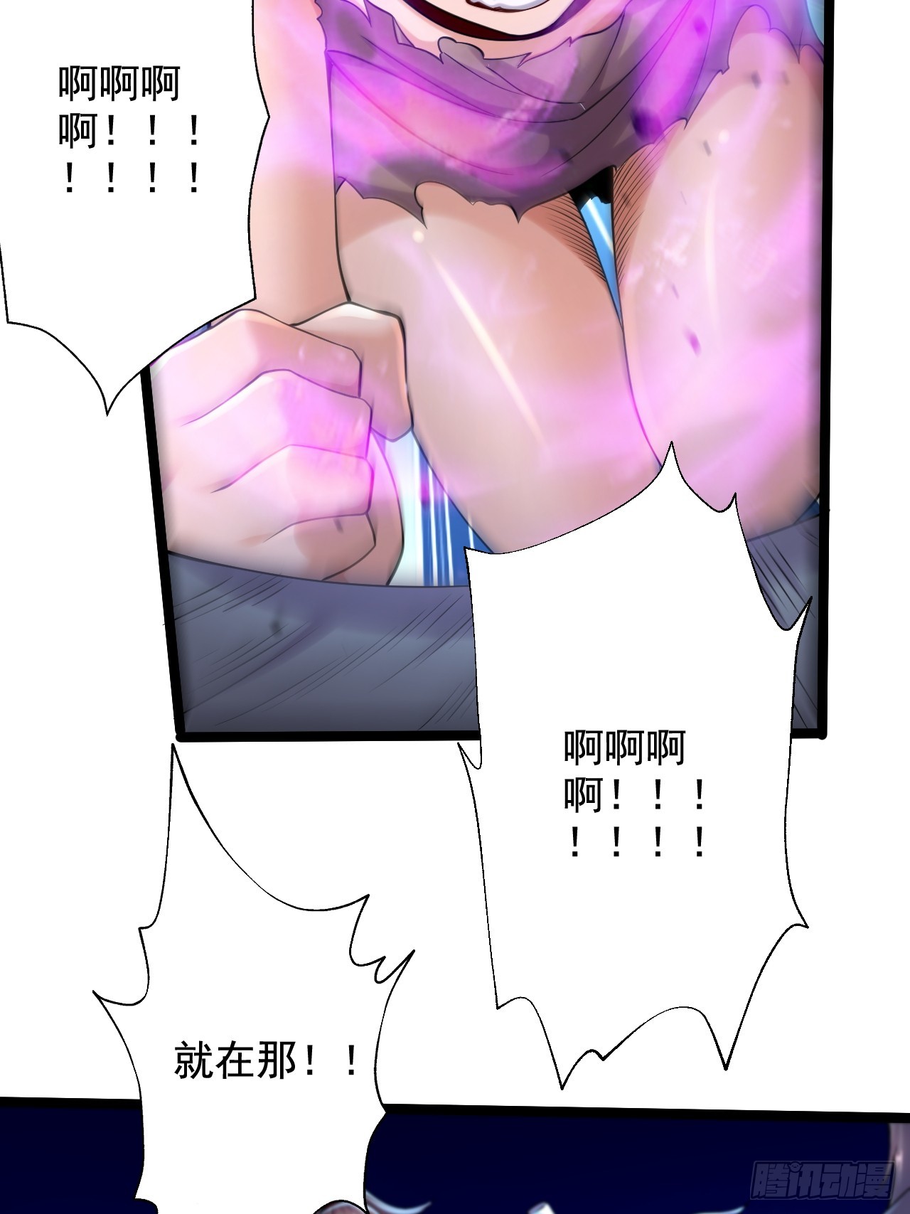 《万古龙神》第284话 “人皮走兽” 第23页