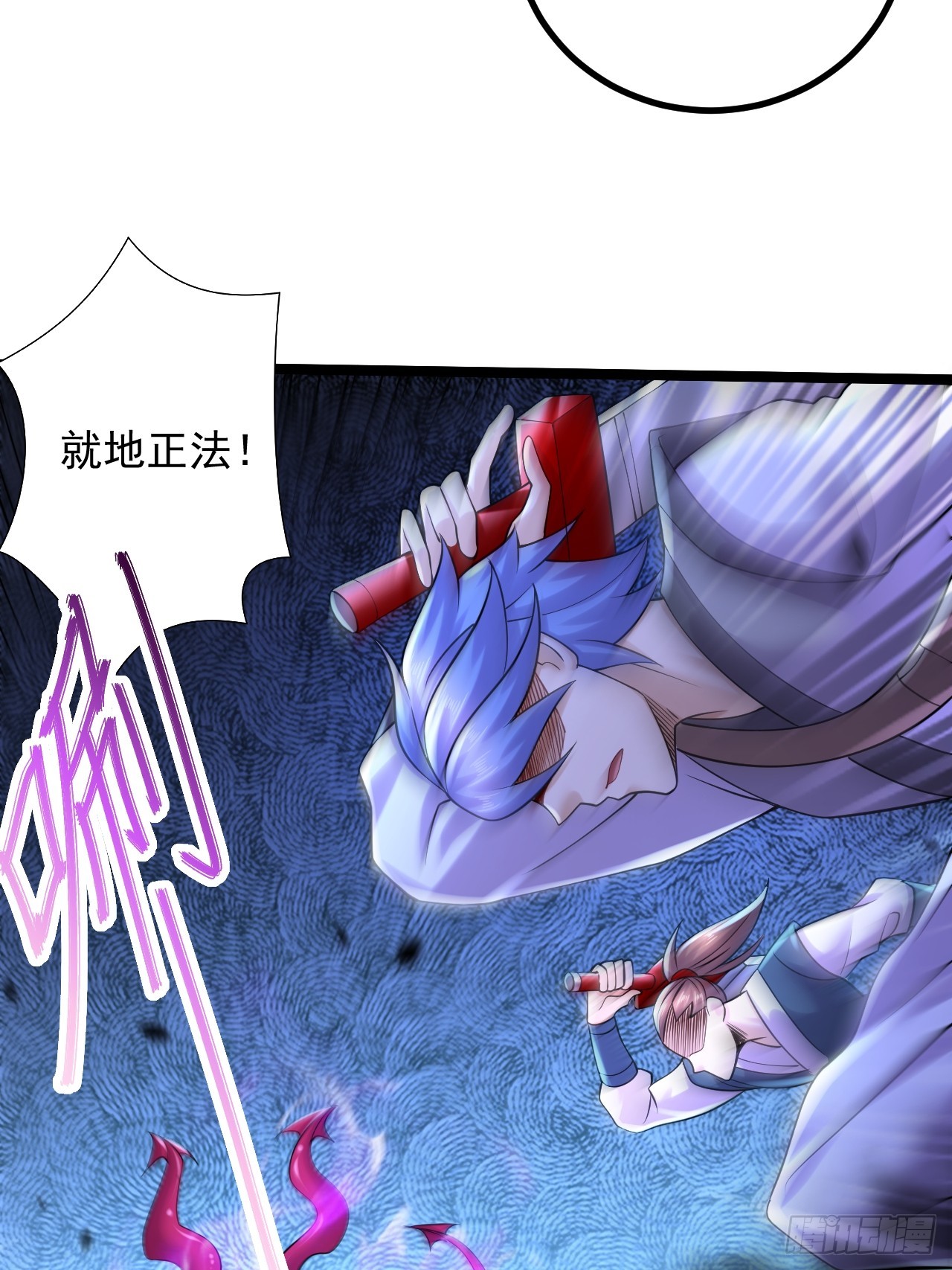 《万古龙神》第284话 “人皮走兽” 第25页