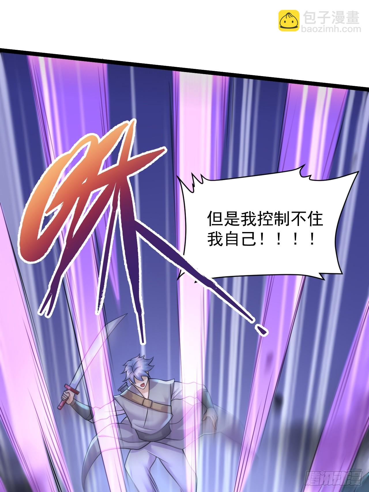 《万古龙神》第284话 “人皮走兽” 第29页