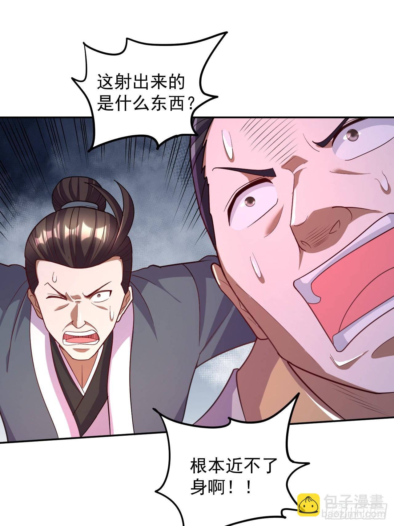 《万古龙神》第284话 “人皮走兽” 第31页