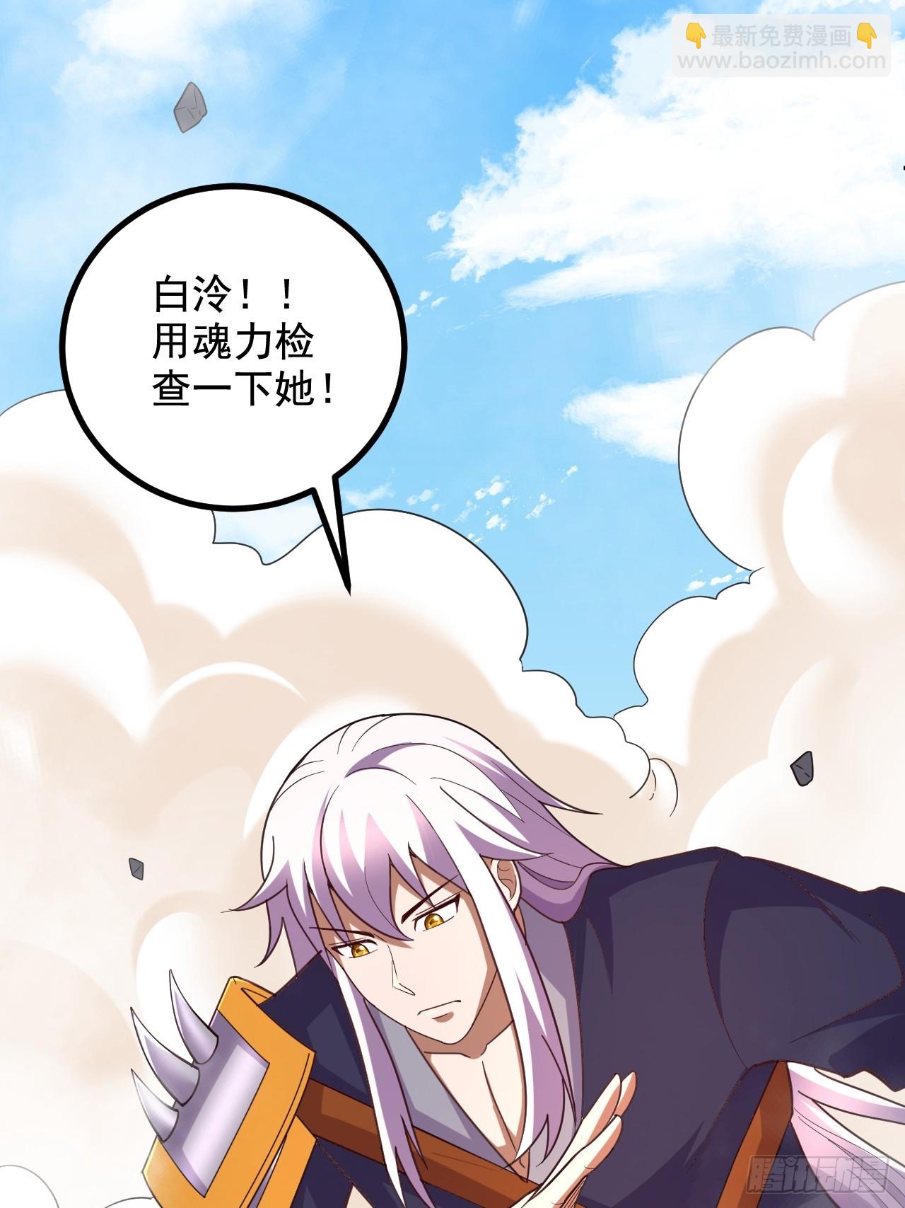 《万古龙神》第284话 “人皮走兽” 第34页