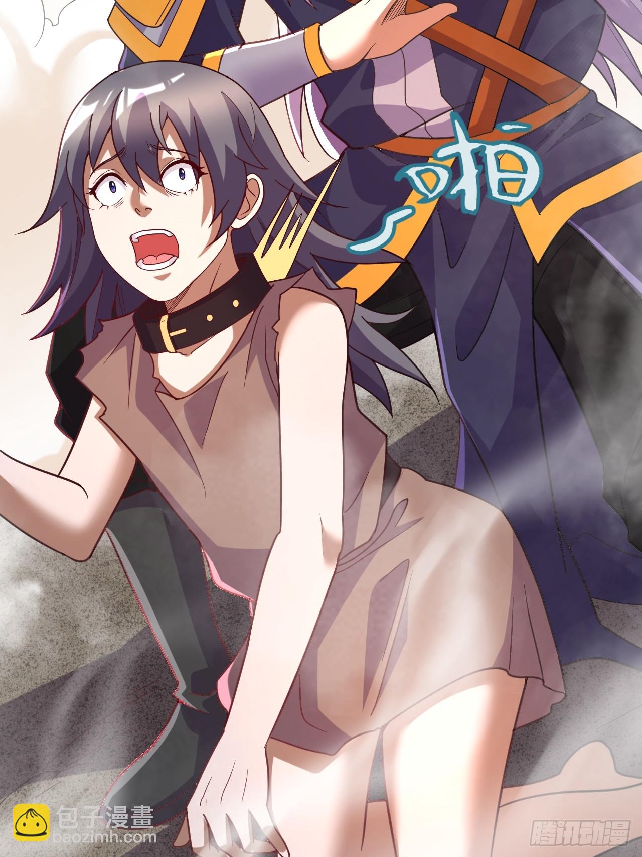 《万古龙神》第284话 “人皮走兽” 第35页