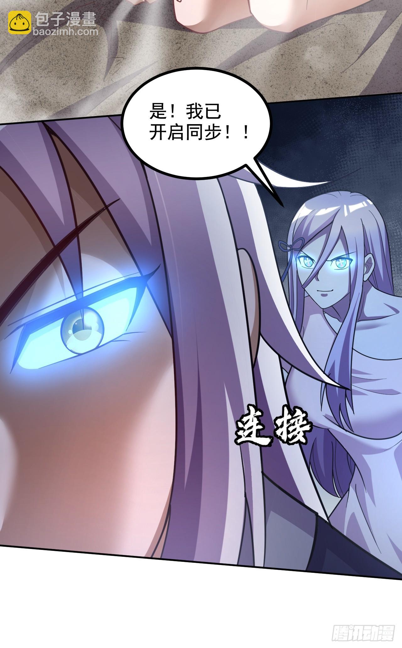 《万古龙神》第284话 “人皮走兽” 第36页