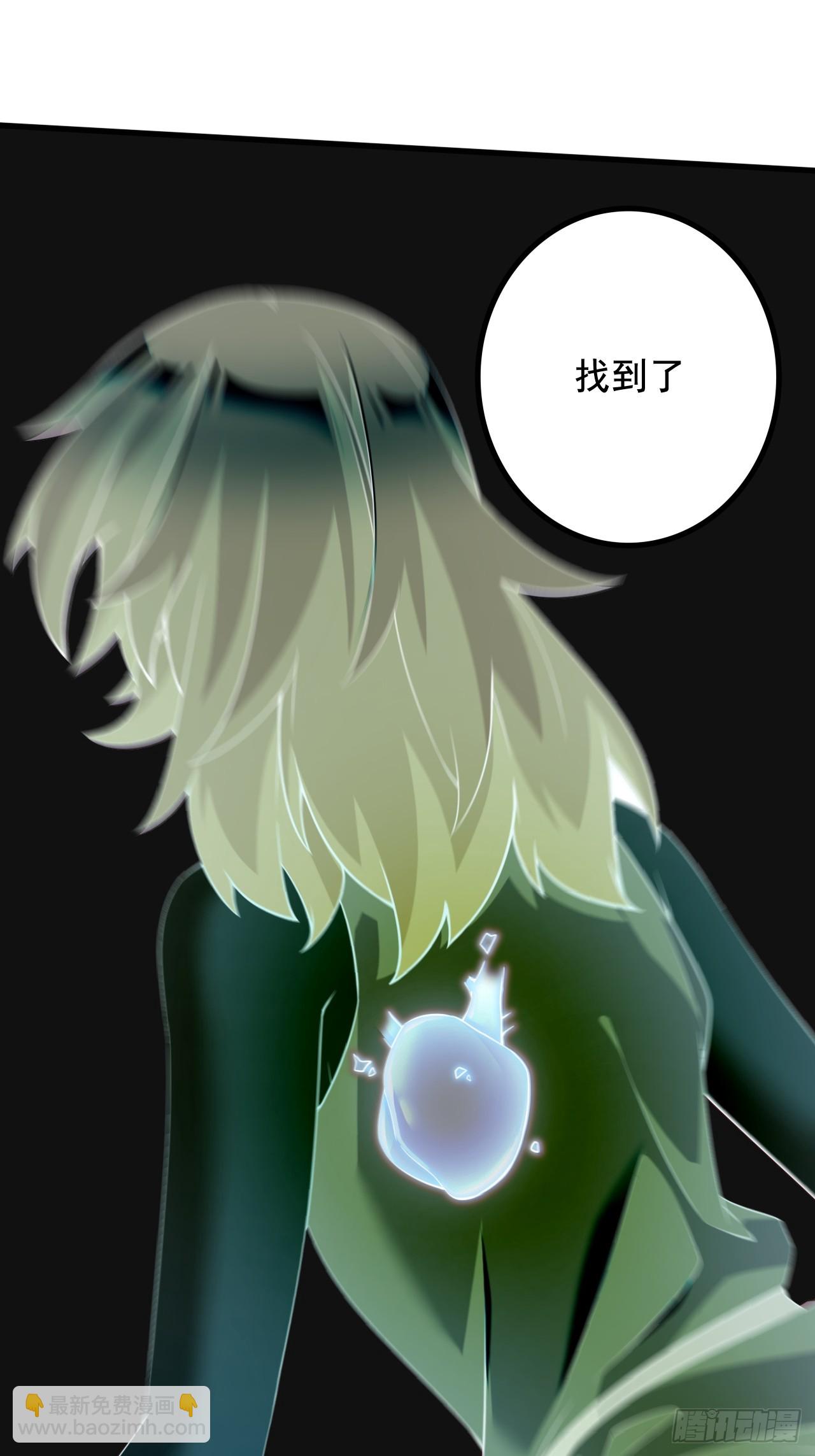 《万古龙神》第284话 “人皮走兽” 第37页