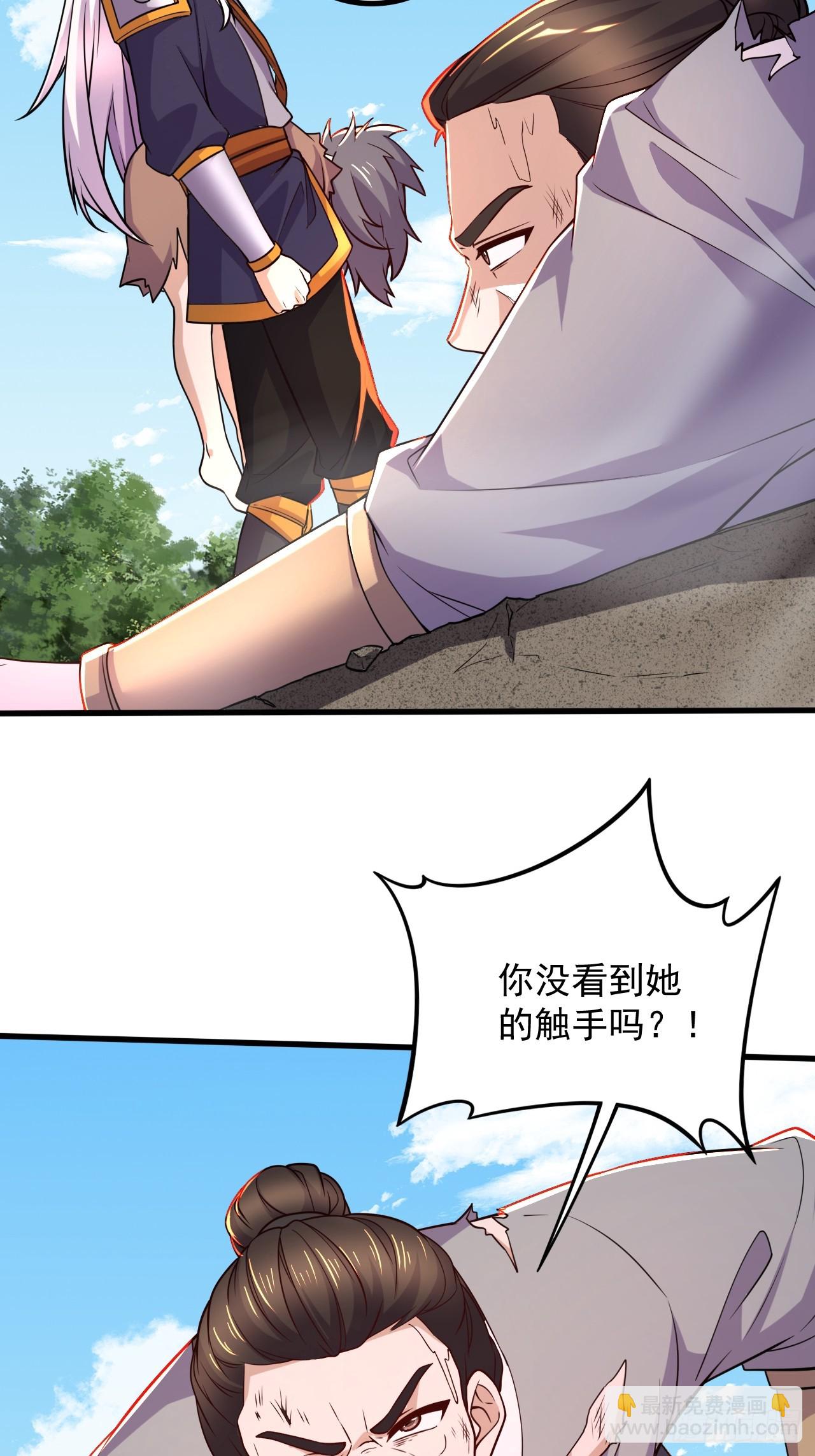 《万古龙神》第284话 “人皮走兽” 第41页