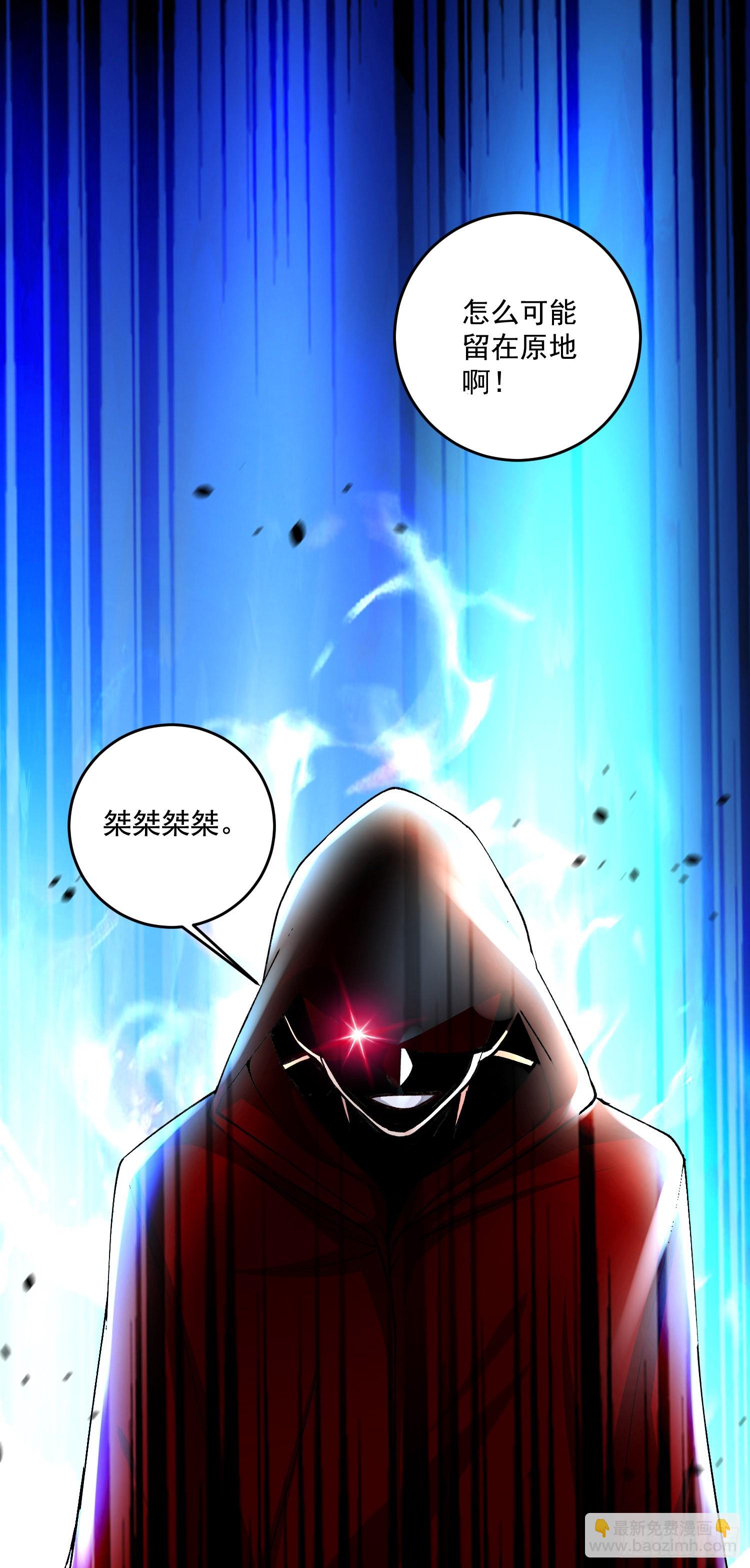 《万古龙神》第288话 做我庞统的狗吧 第10页