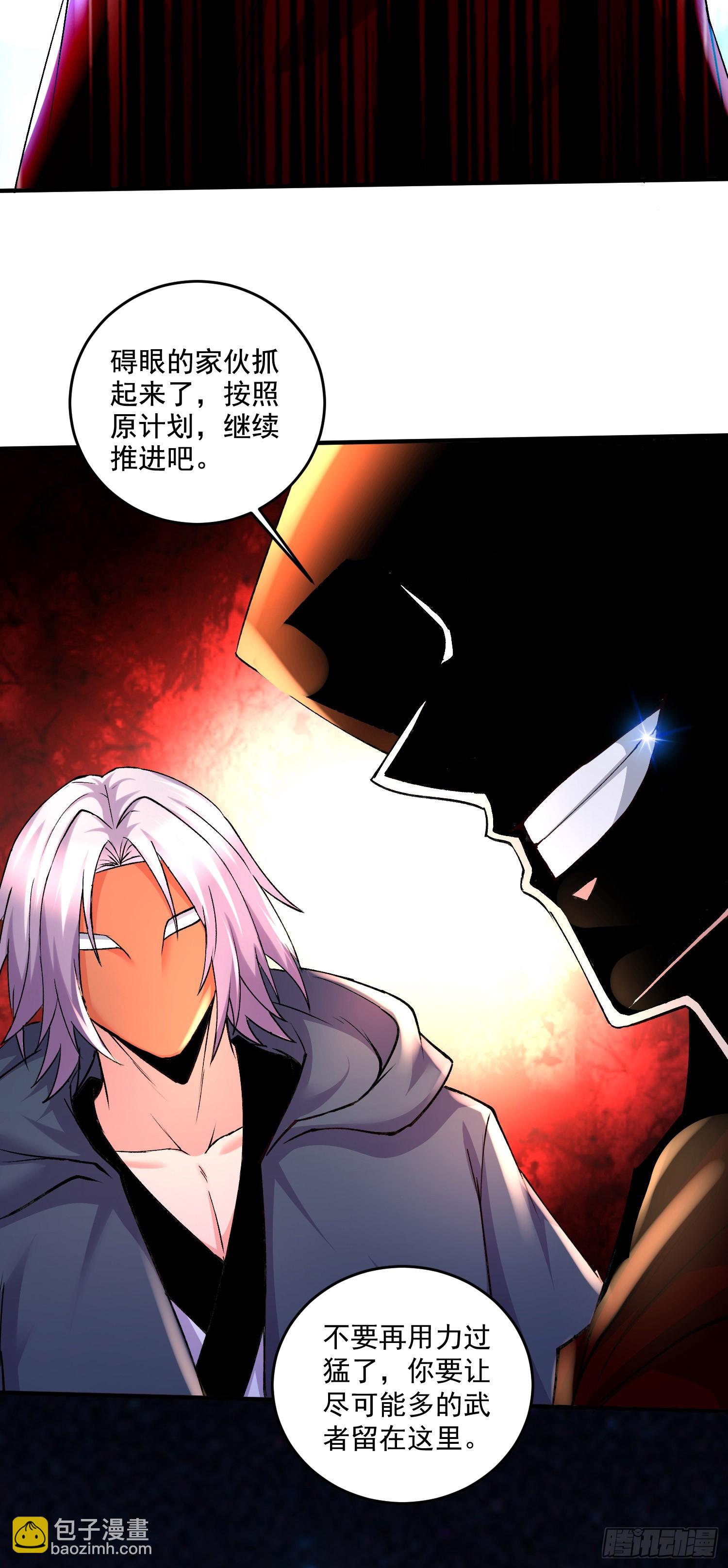 《万古龙神》第288话 做我庞统的狗吧 第11页
