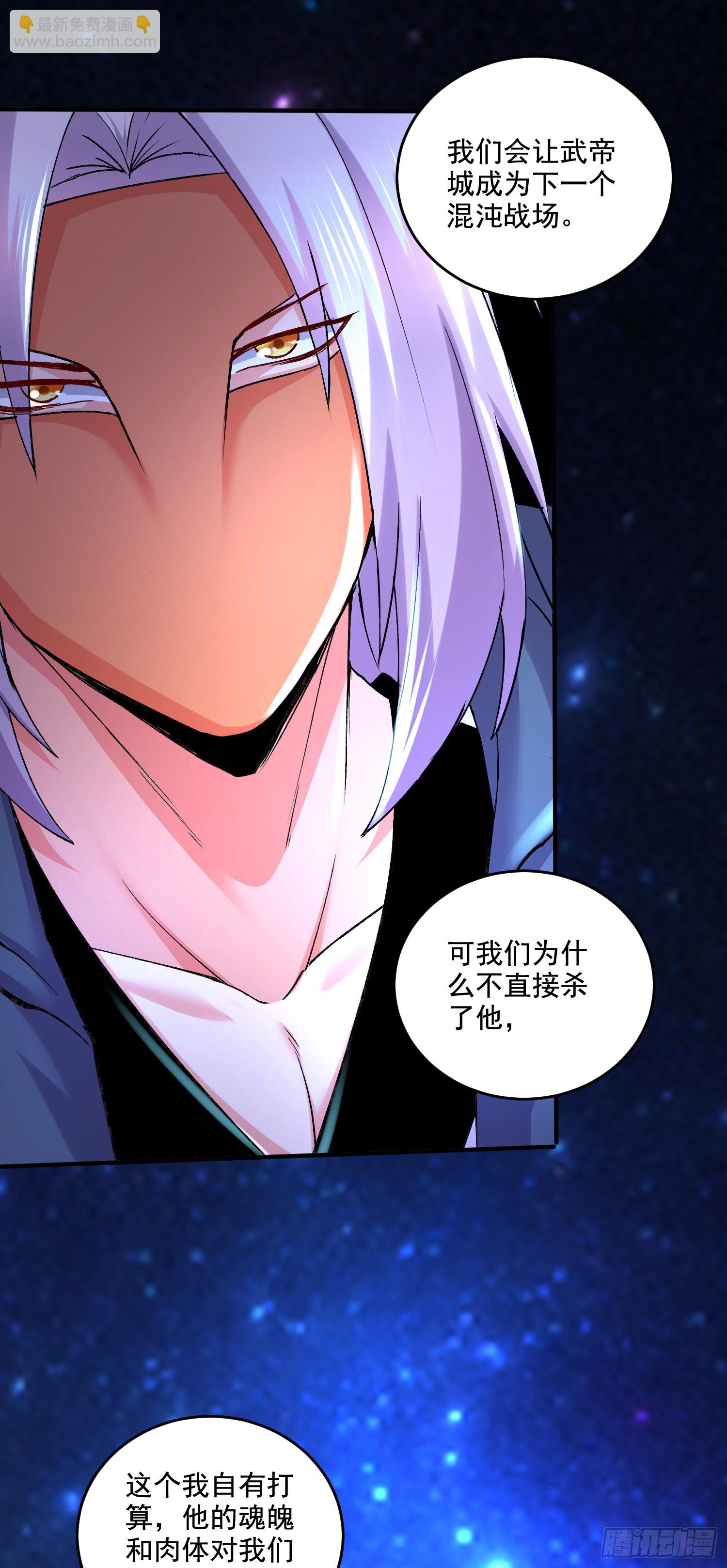 《万古龙神》第288话 做我庞统的狗吧 第12页