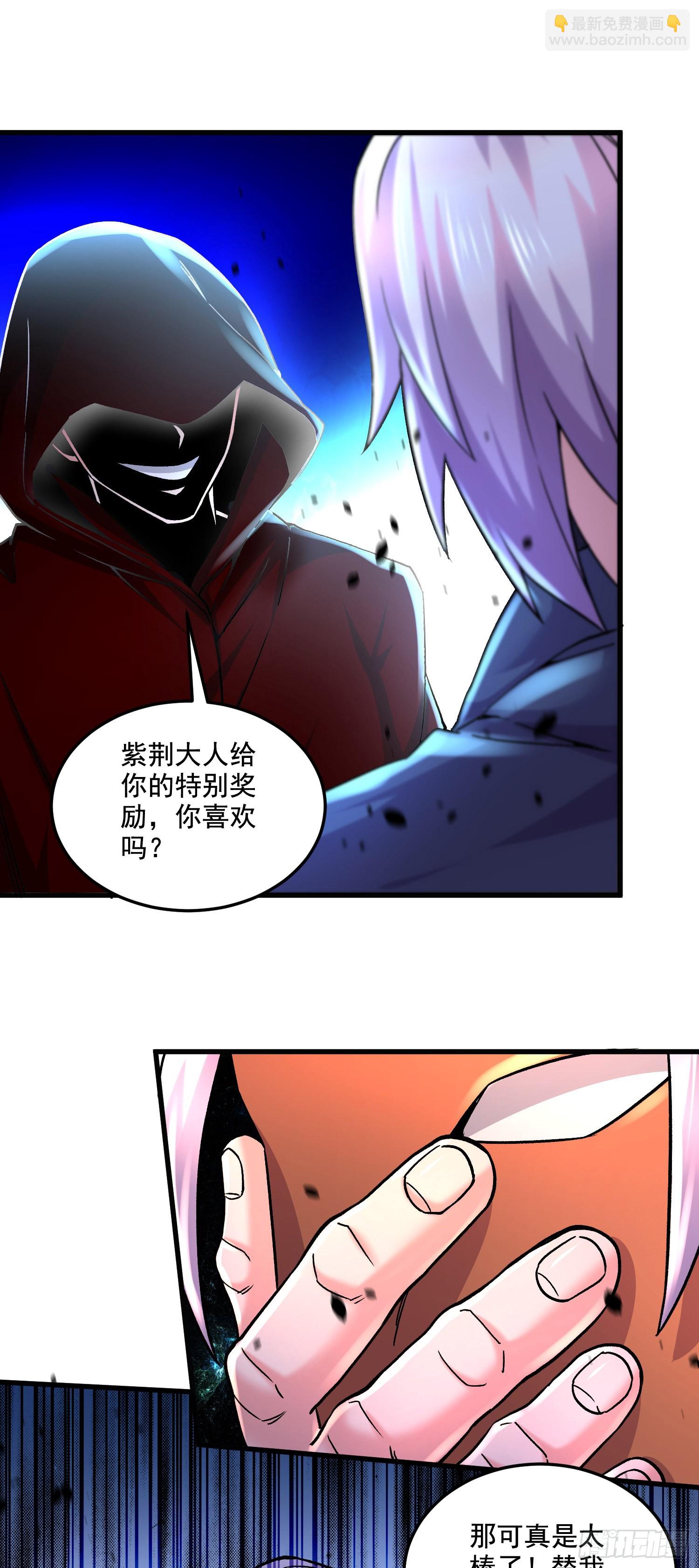 《万古龙神》第288话 做我庞统的狗吧 第16页