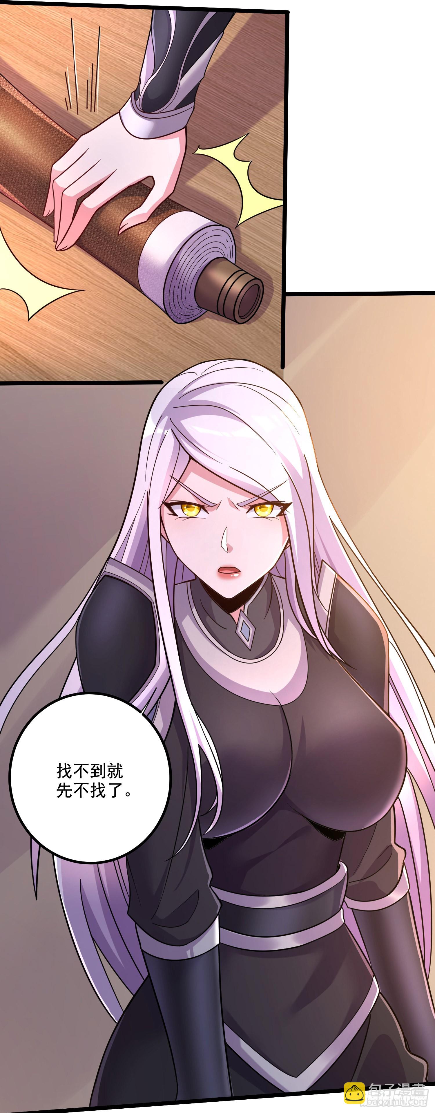 《万古龙神》第288话 做我庞统的狗吧 第26页