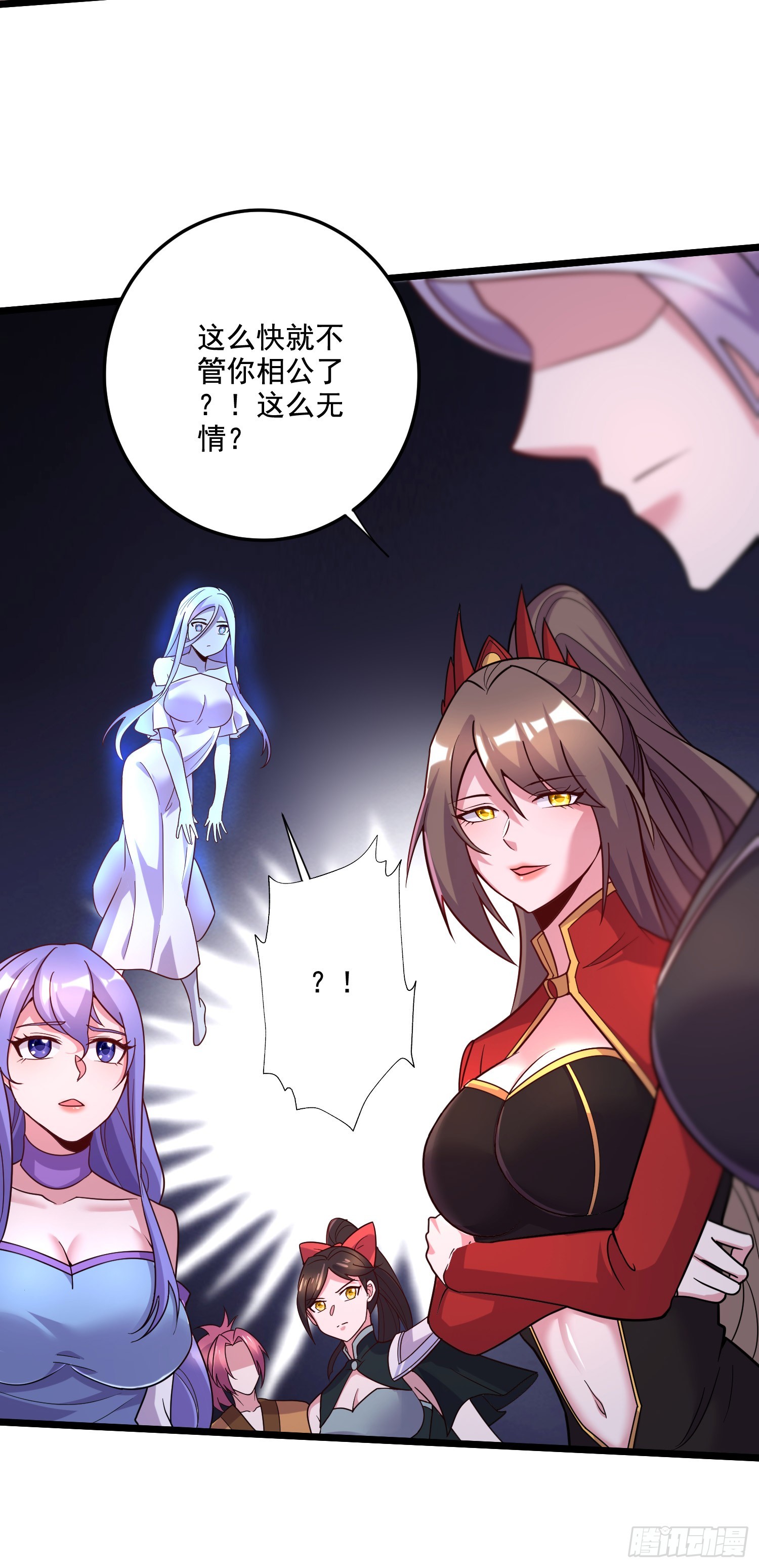 《万古龙神》第288话 做我庞统的狗吧 第27页