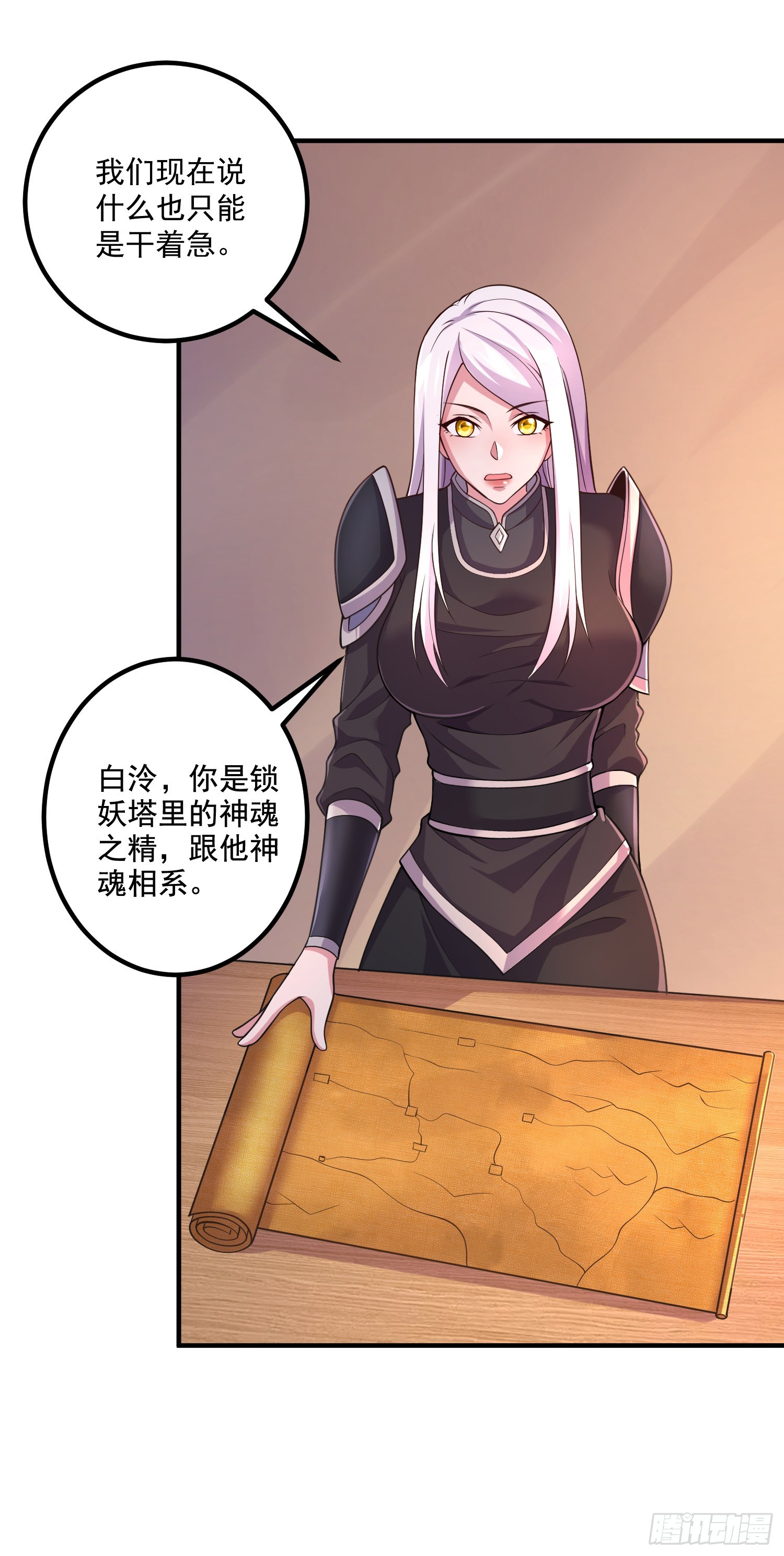 《万古龙神》第288话 做我庞统的狗吧 第29页
