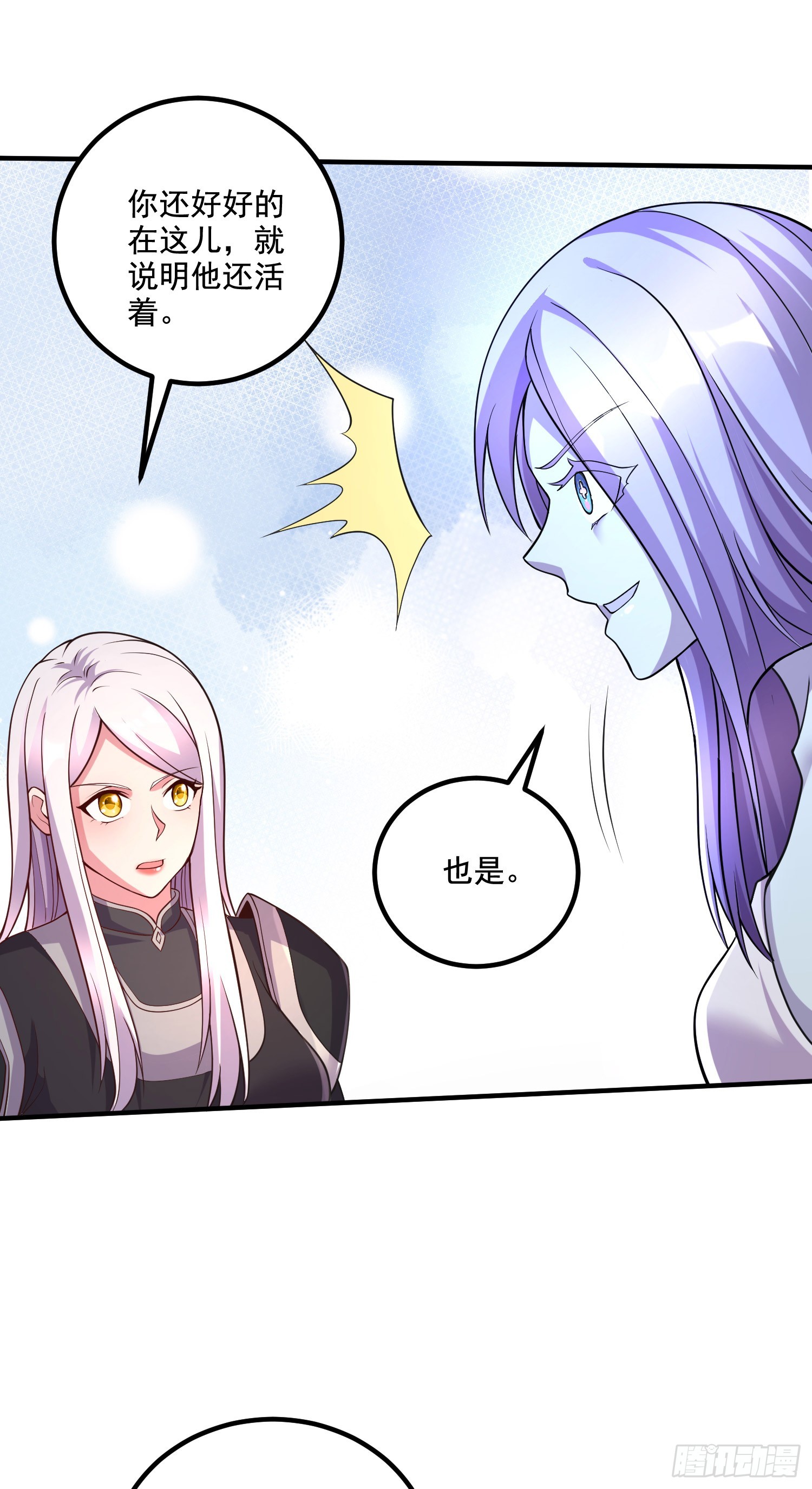《万古龙神》第288话 做我庞统的狗吧 第30页