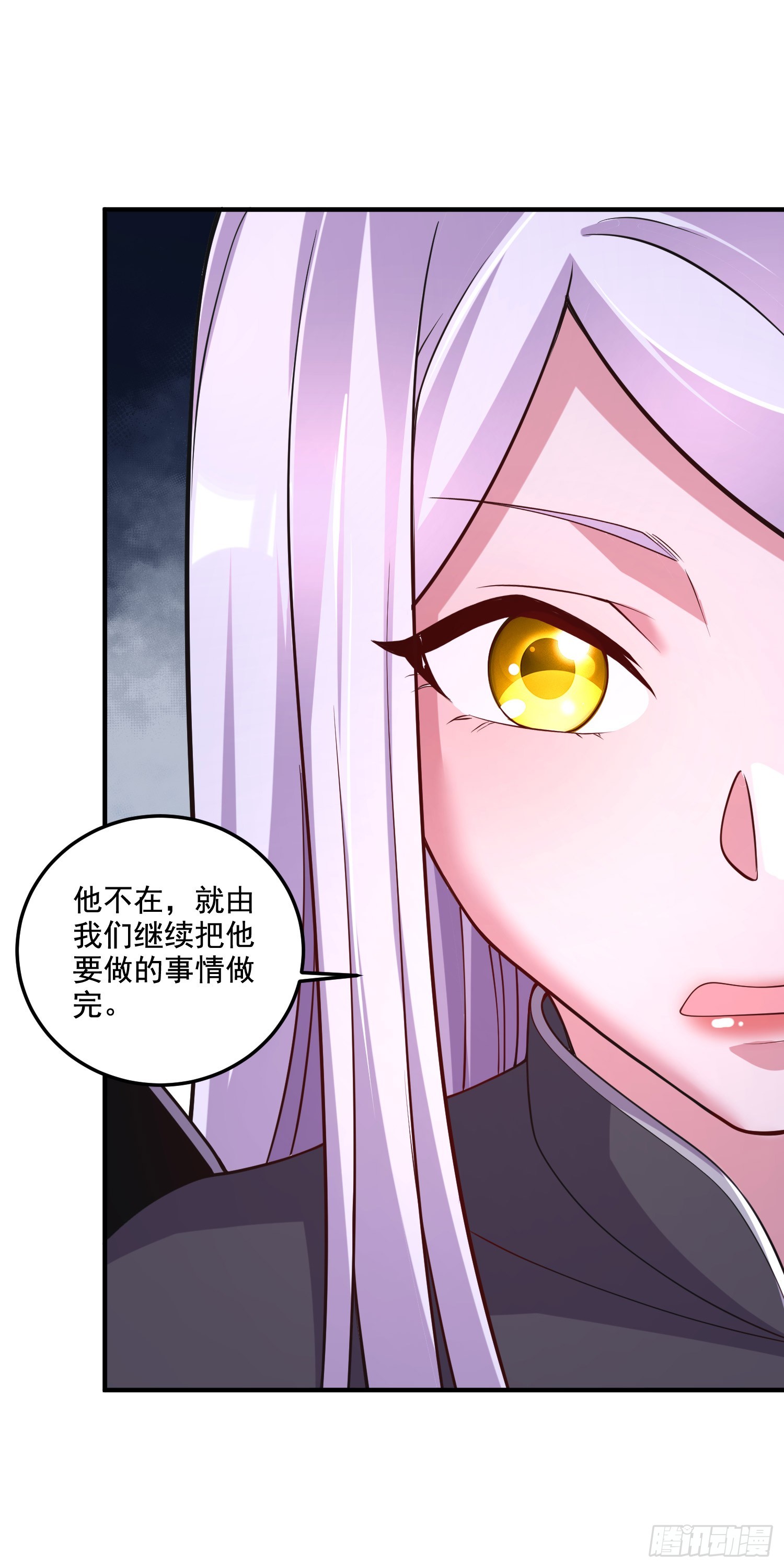 《万古龙神》第288话 做我庞统的狗吧 第32页