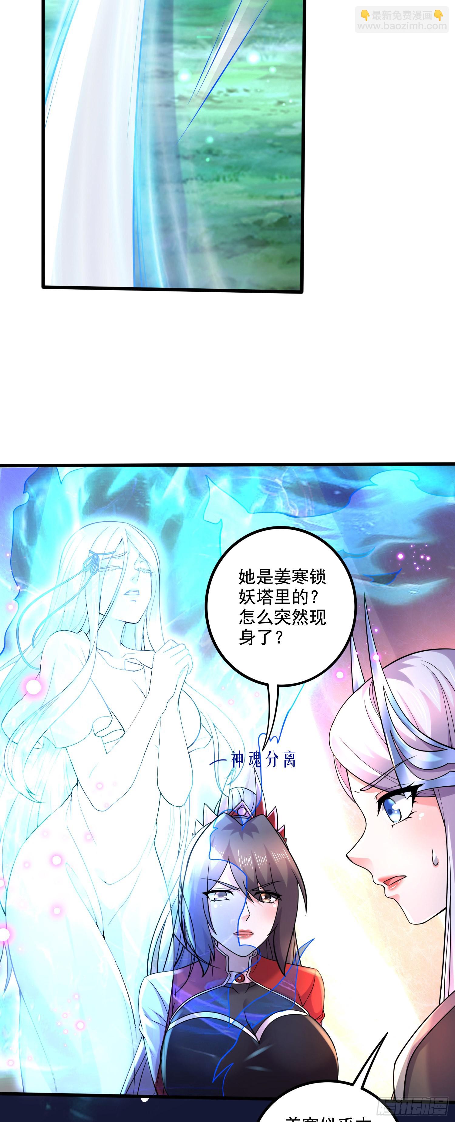 《万古龙神》第288话 做我庞统的狗吧 第3页