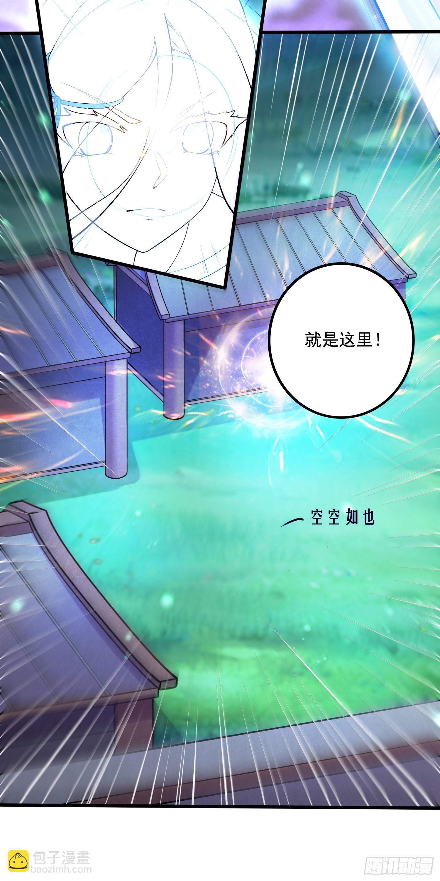 《万古龙神》第288话 做我庞统的狗吧 第6页