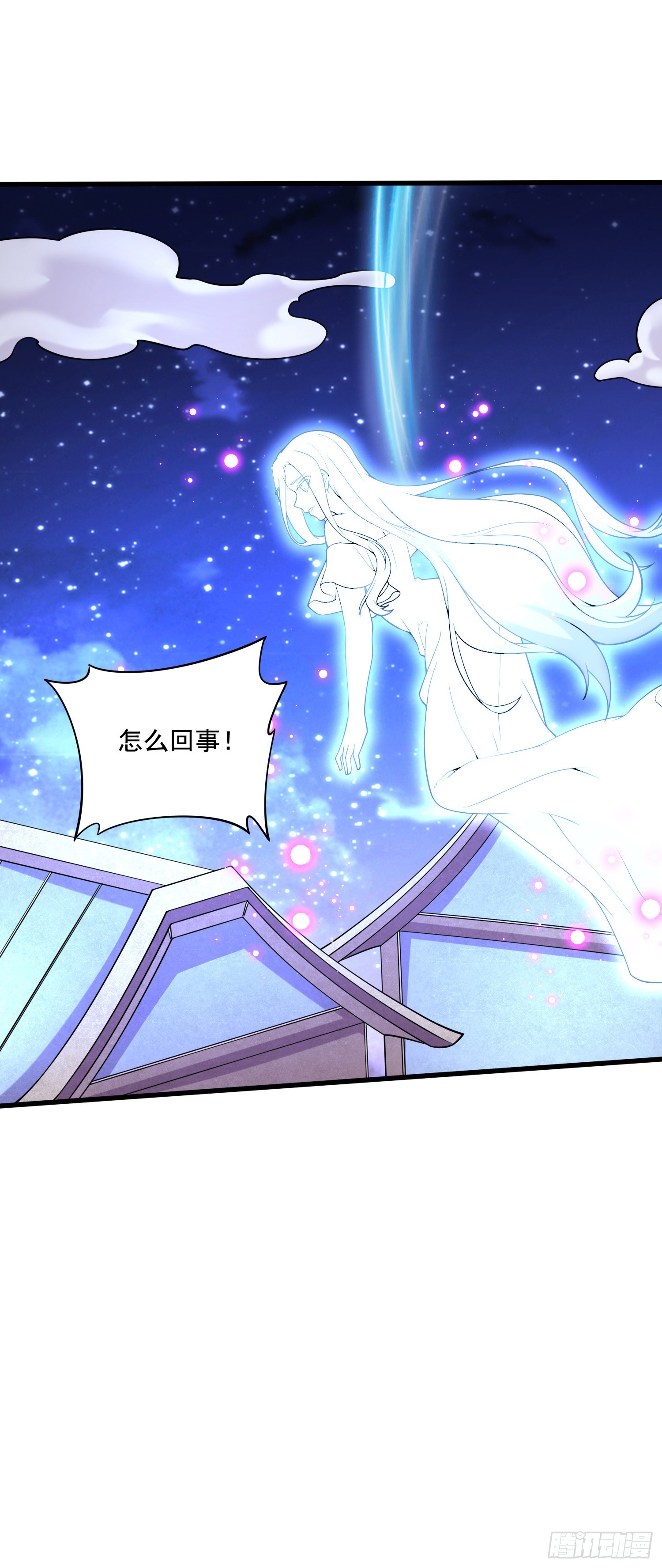 《万古龙神》第288话 做我庞统的狗吧 第7页